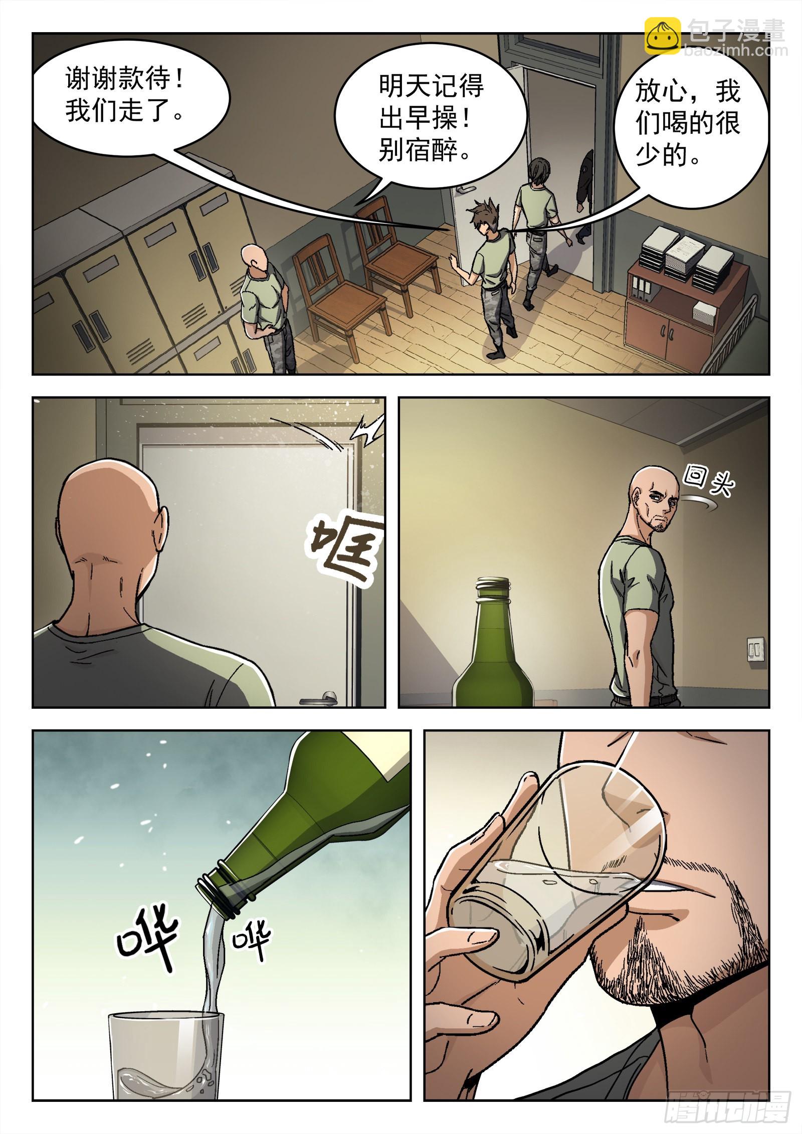 043：瘟鸡的等级-第44话