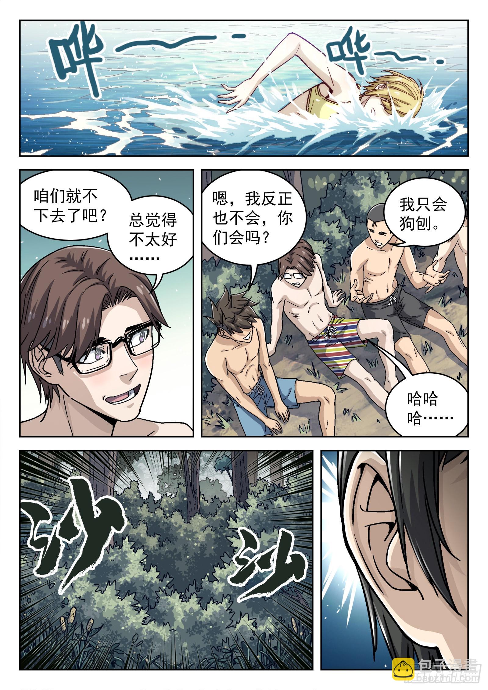 047：比基尼-第48话