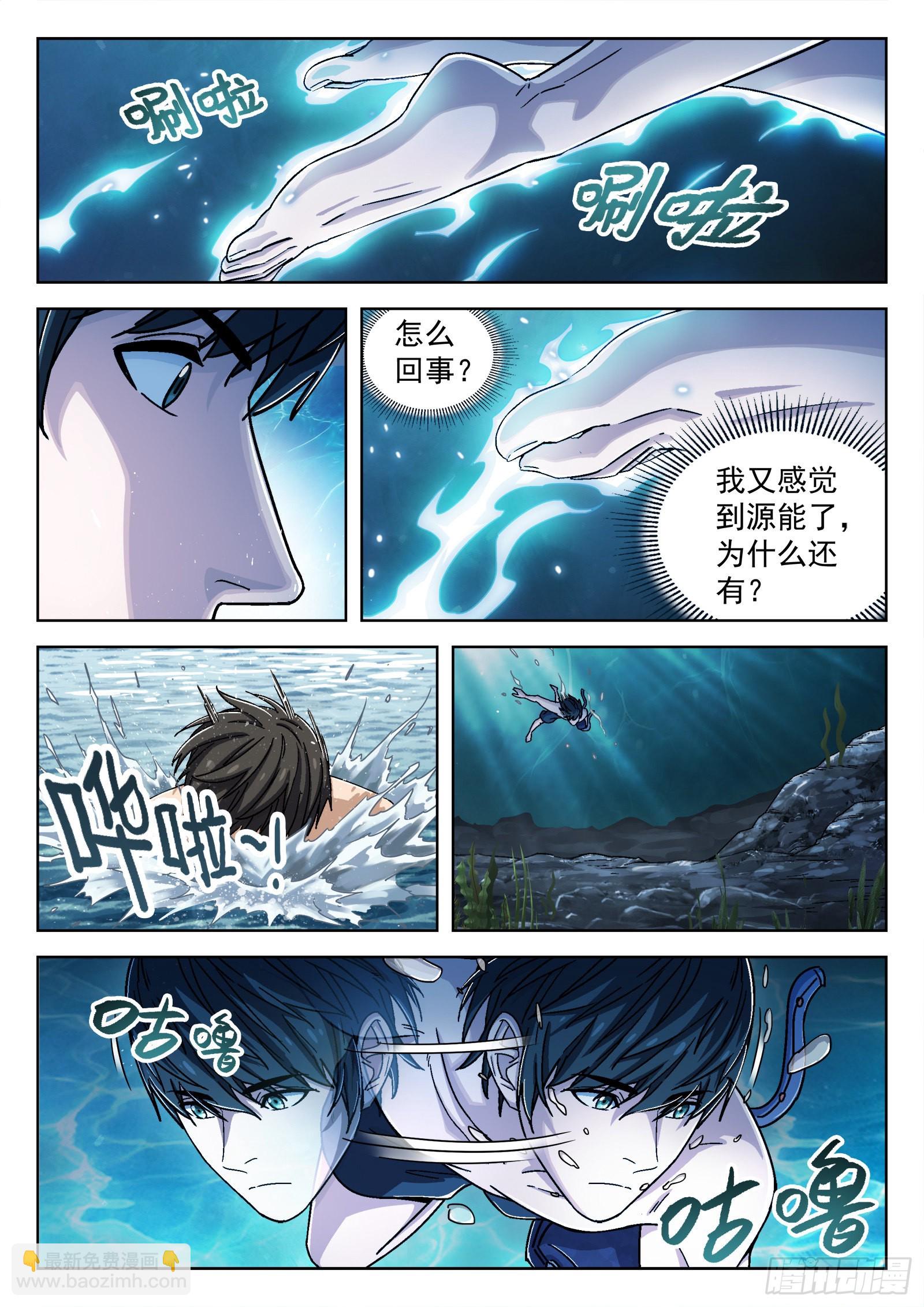 049：内奸-第50话