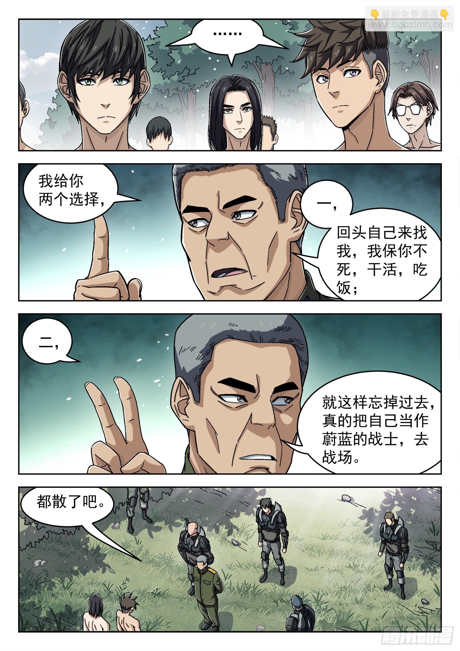 049：内奸-第50话