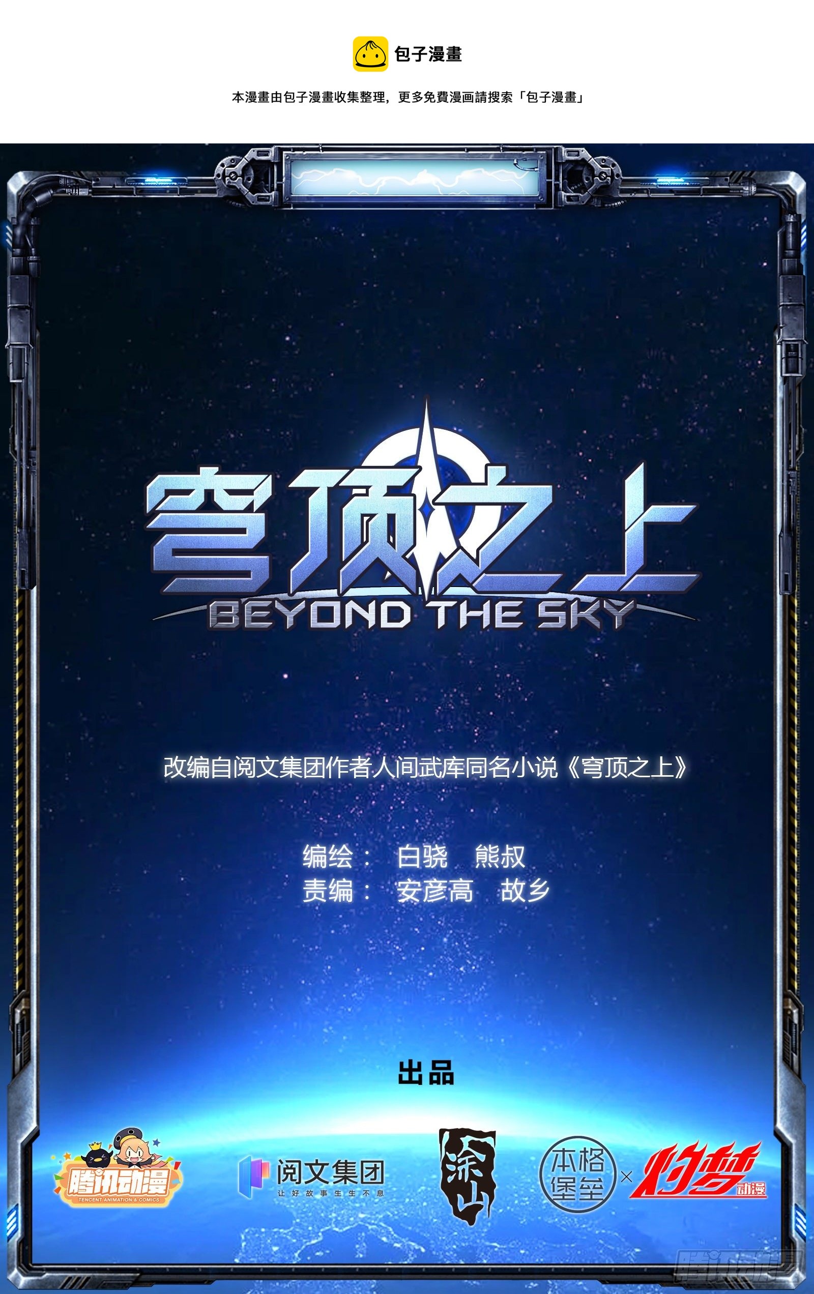 005：身体变化-第6话