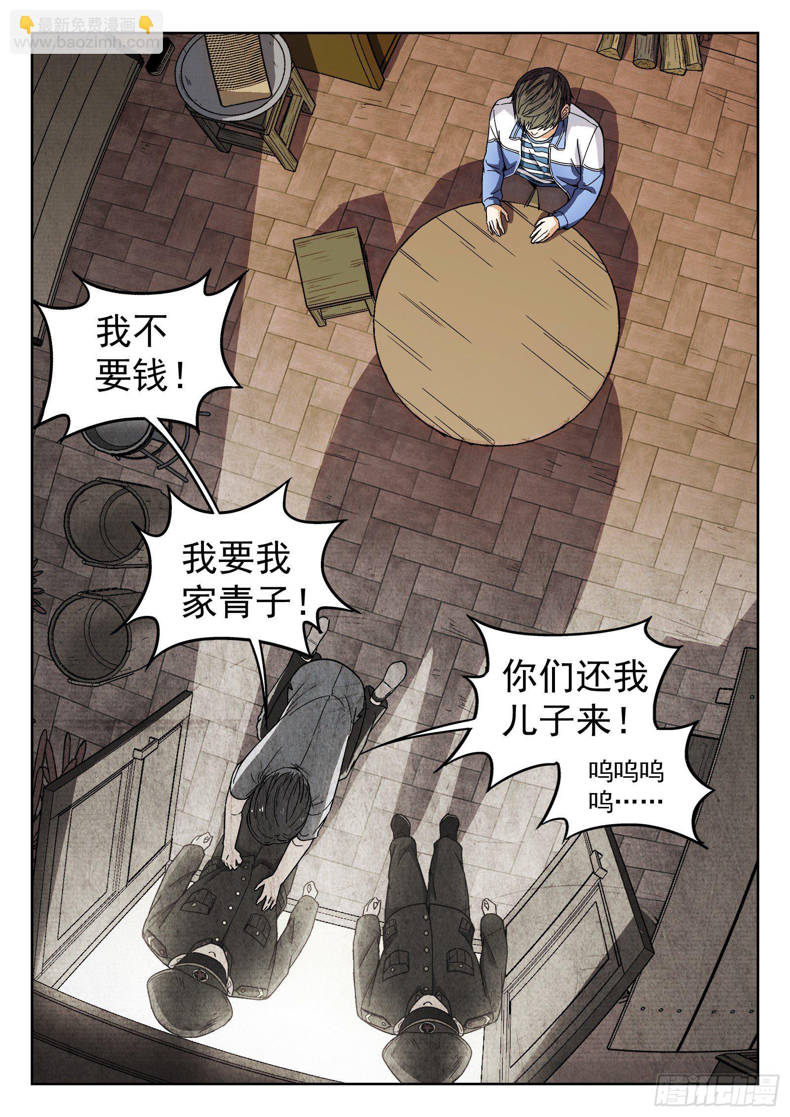 005：身体变化-第6话