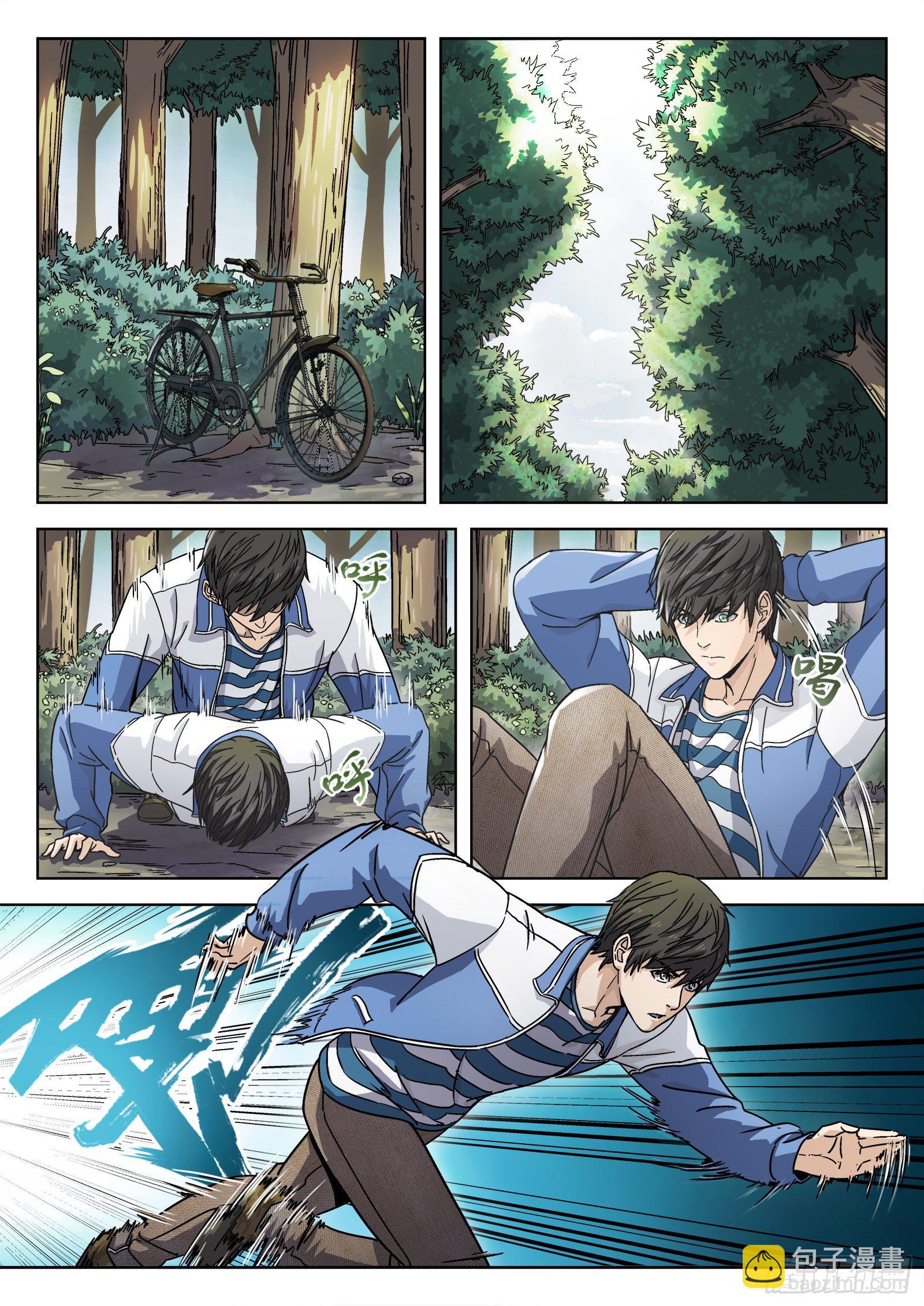 005：身体变化-第6话