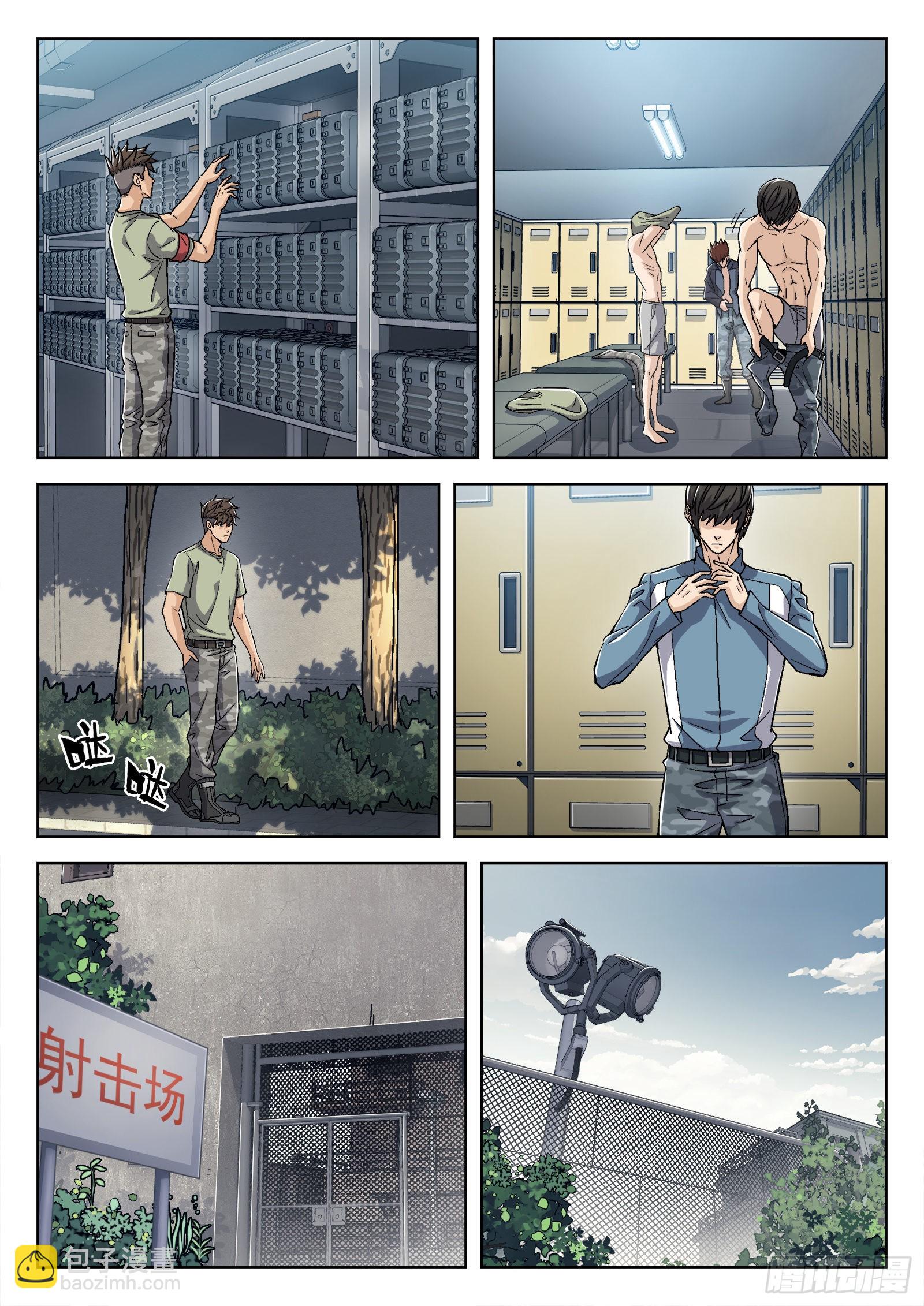 051：新挑战-第52话