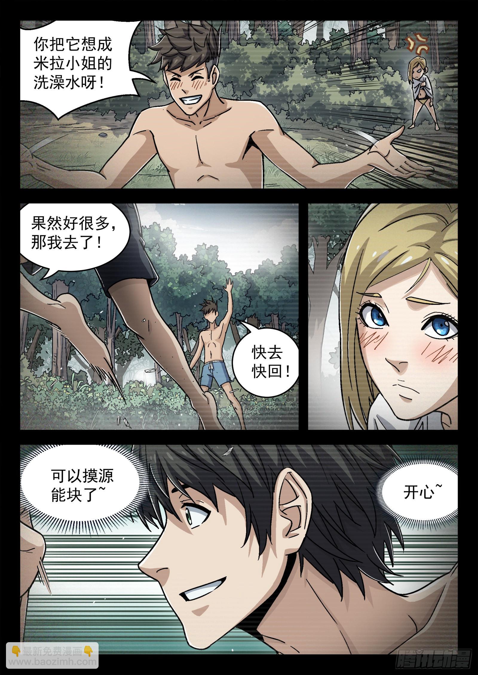 051：新挑战-第52话