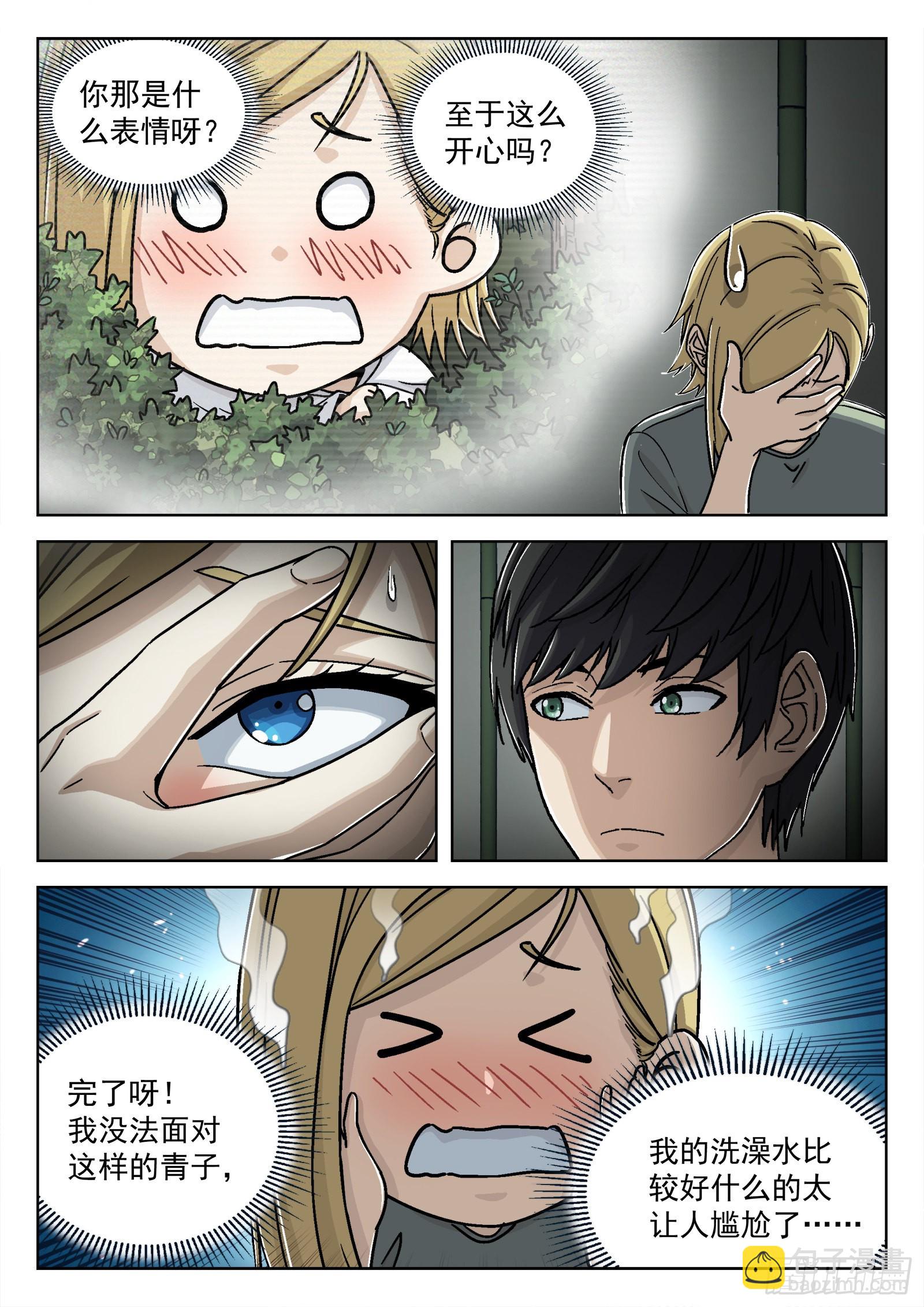 051：新挑战-第52话