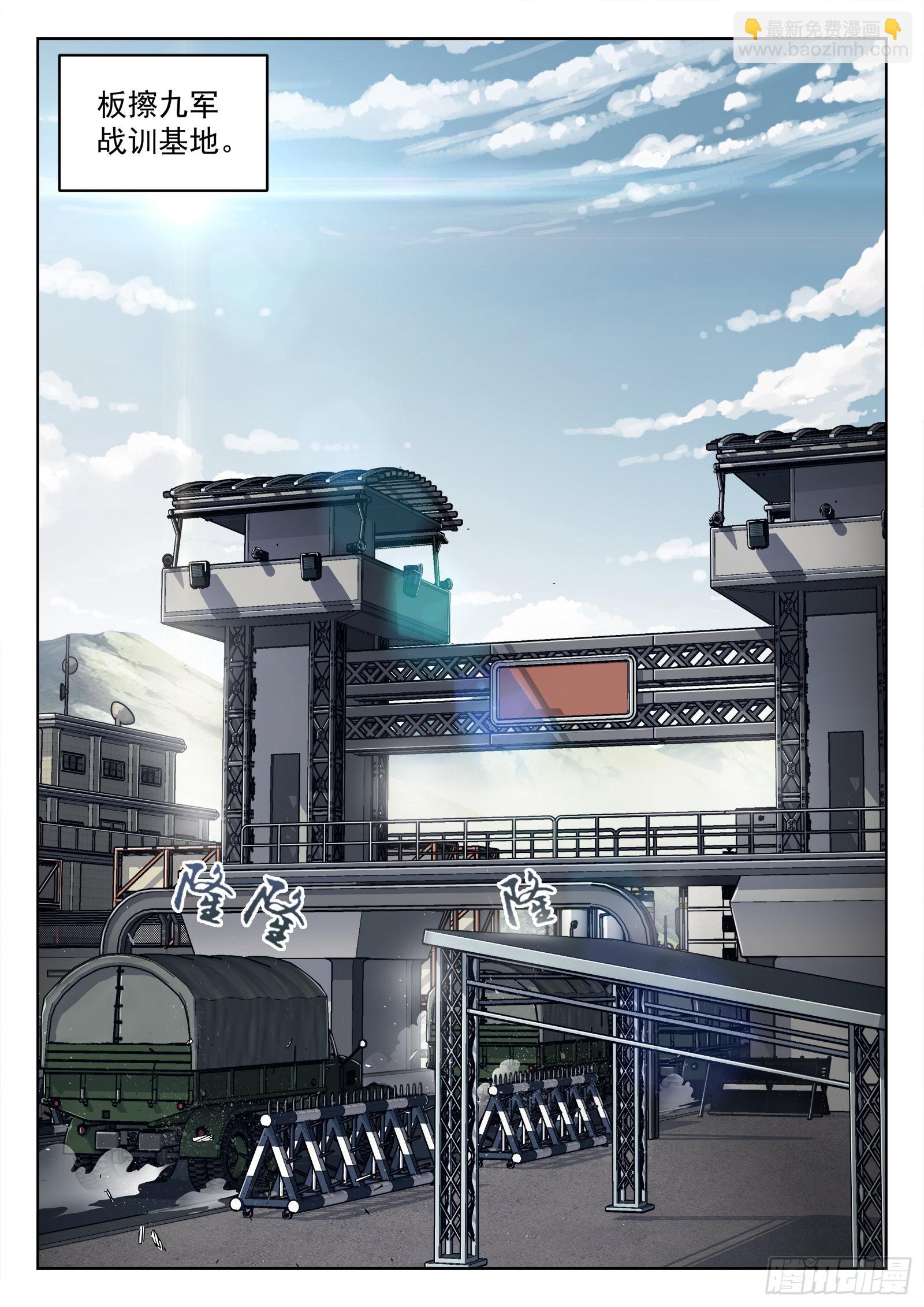 051：新挑战-第52话