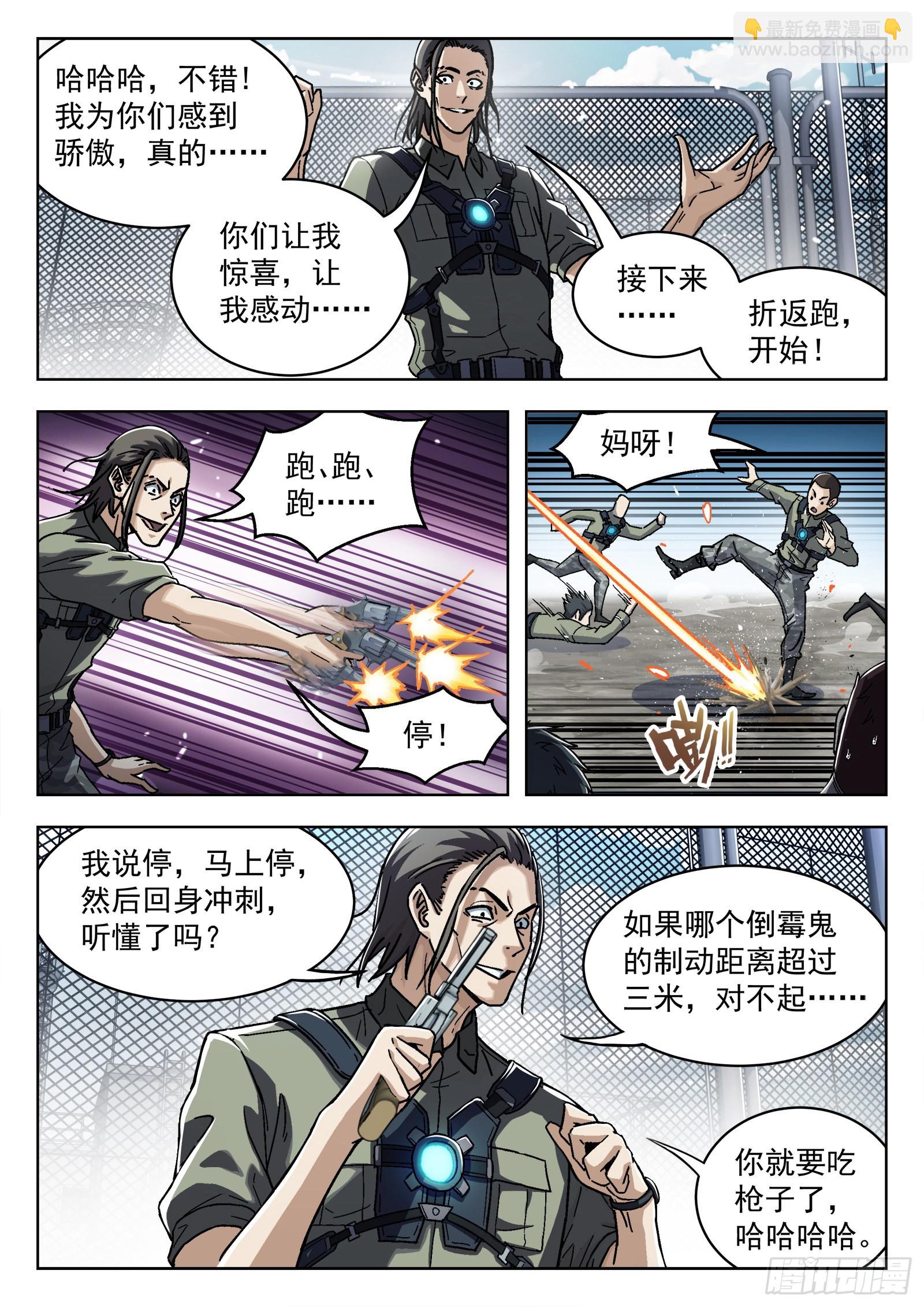 穹頂之上（兵王大戰外星人） - 053：倒黴催的 - 2