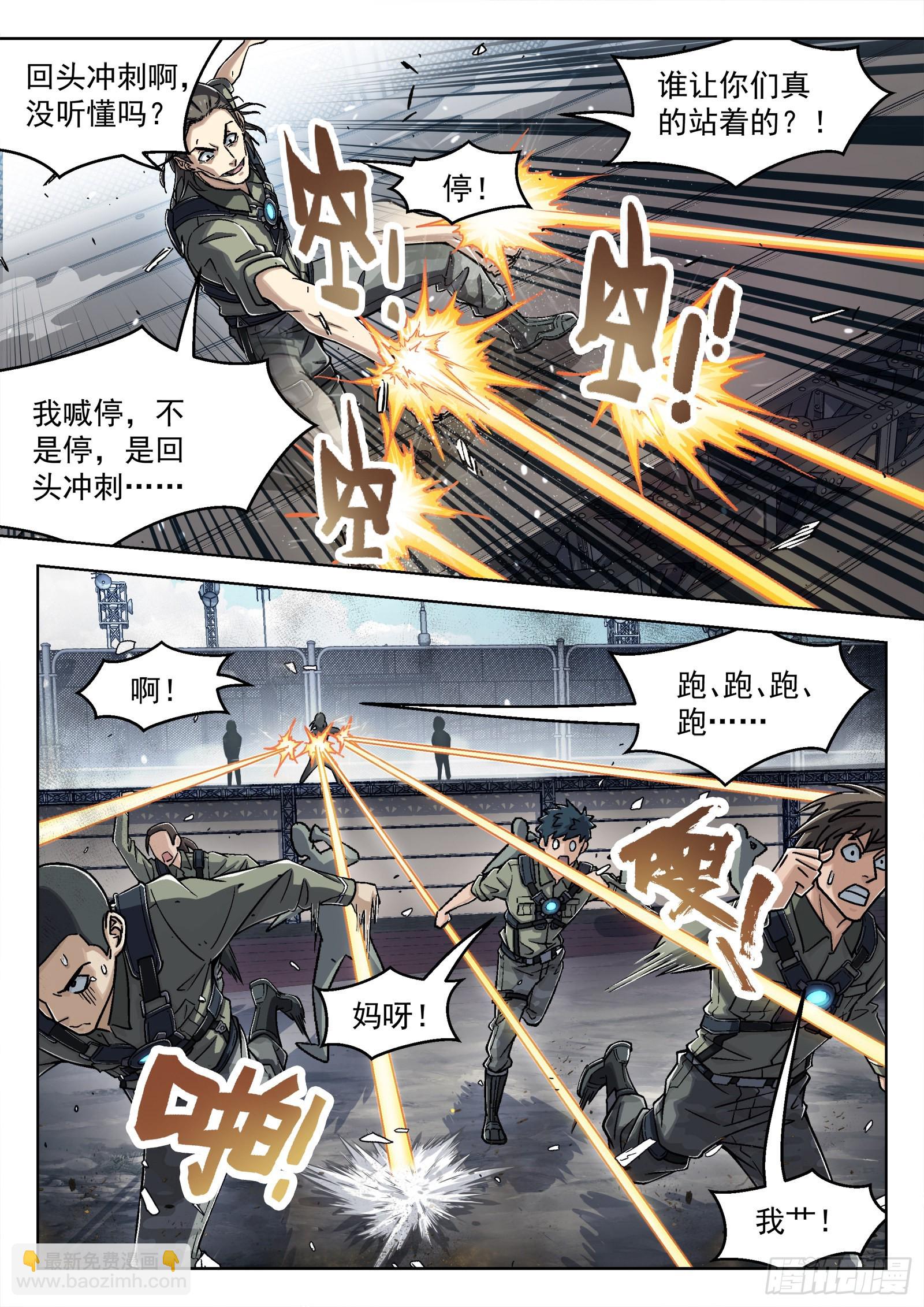 穹頂之上（兵王大戰外星人） - 053：倒黴催的 - 3