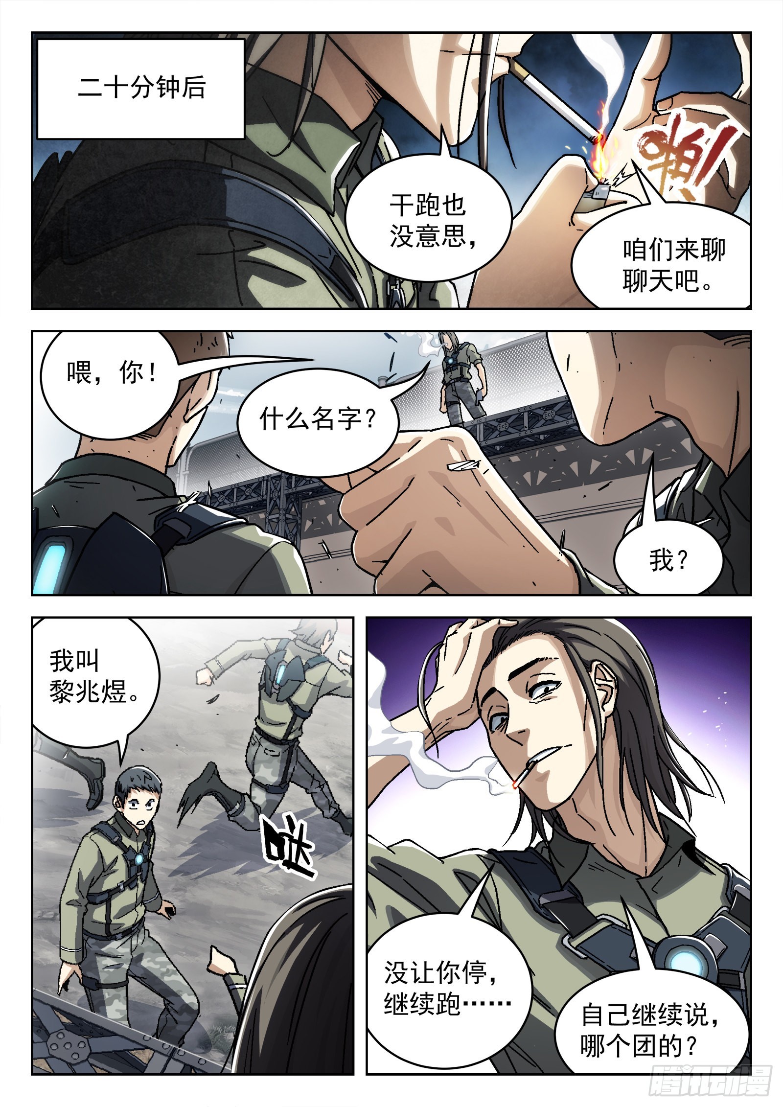穹頂之上（兵王大戰外星人） - 053：倒黴催的 - 4