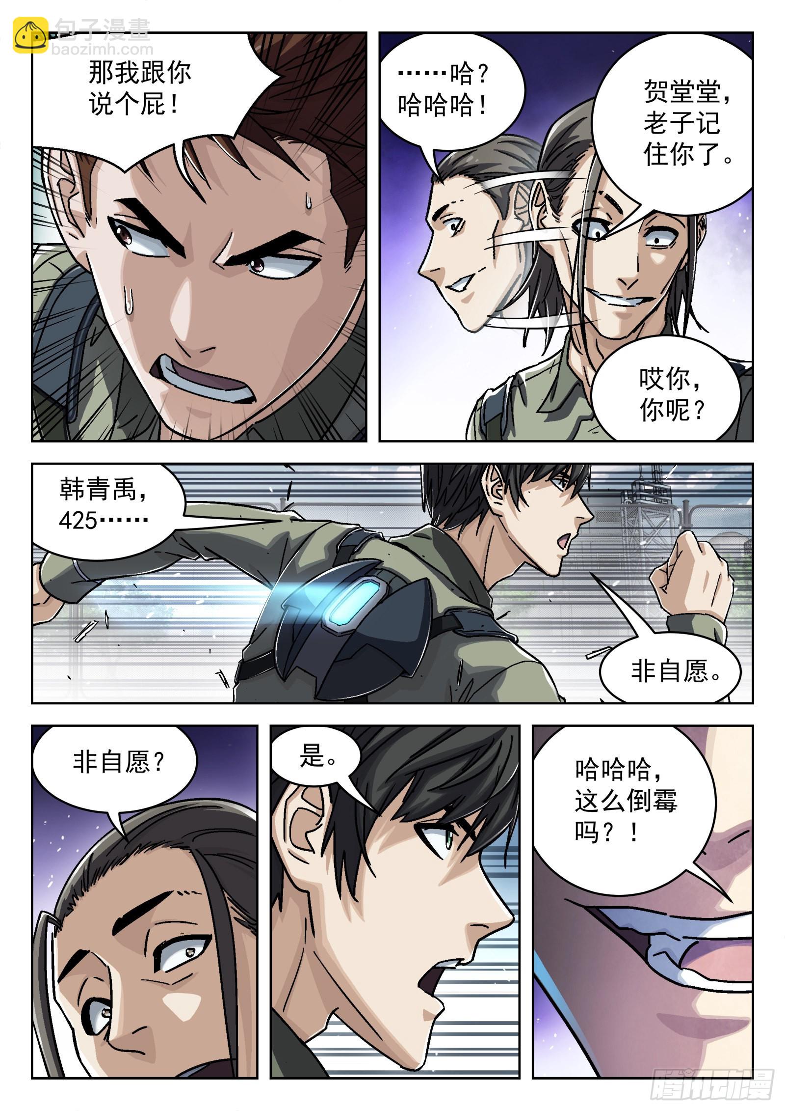 穹頂之上（兵王大戰外星人） - 053：倒黴催的 - 2