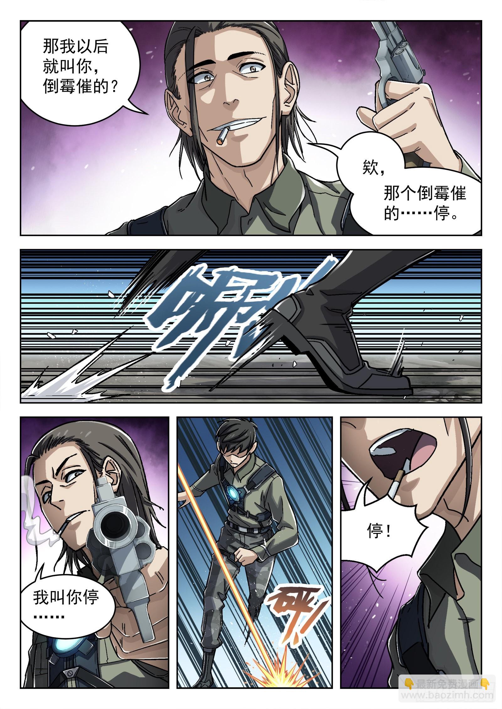 穹頂之上（兵王大戰外星人） - 053：倒黴催的 - 3
