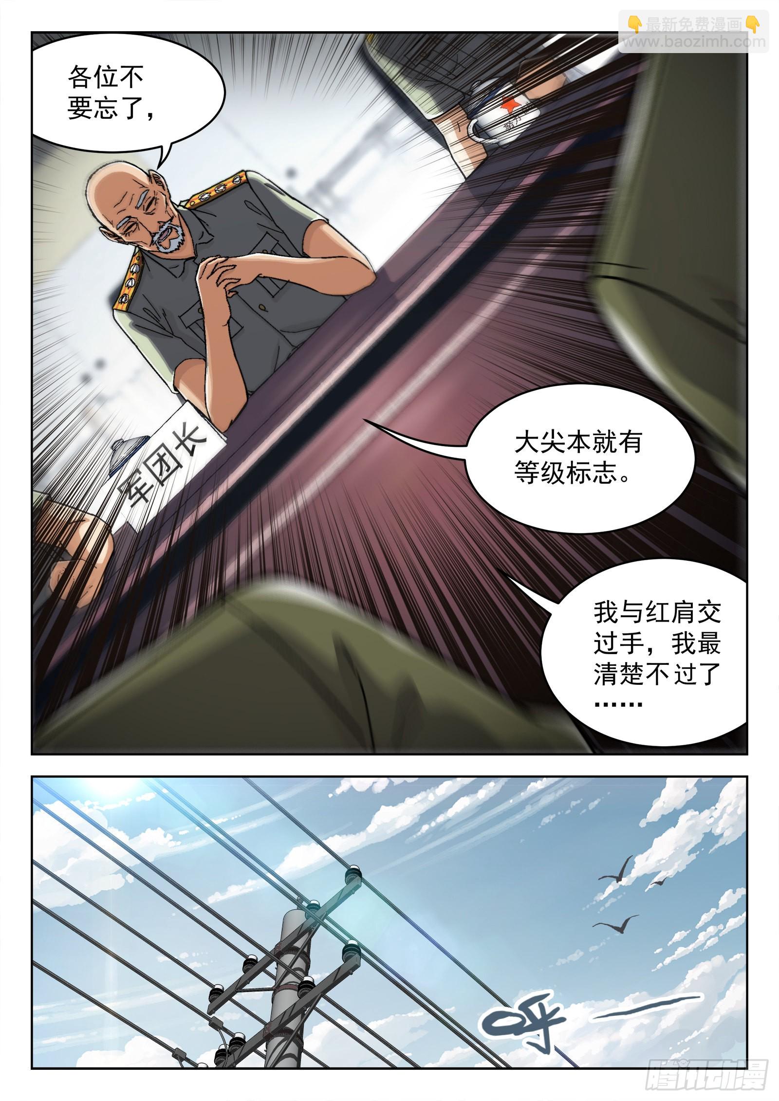 055：辛摇翘-第56话