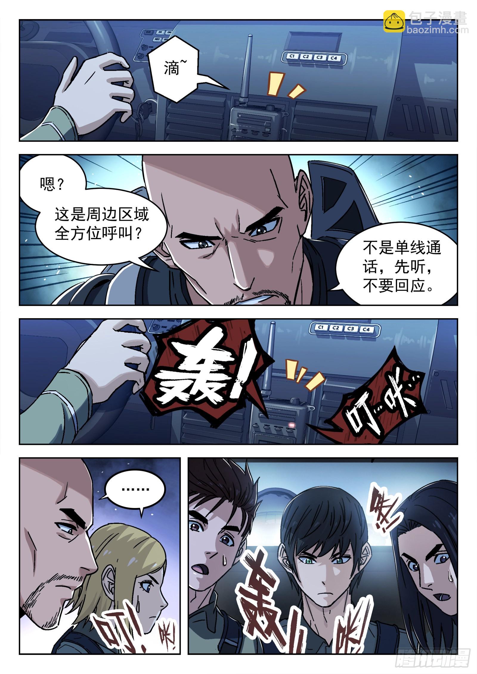 057：野外拉练-第58话