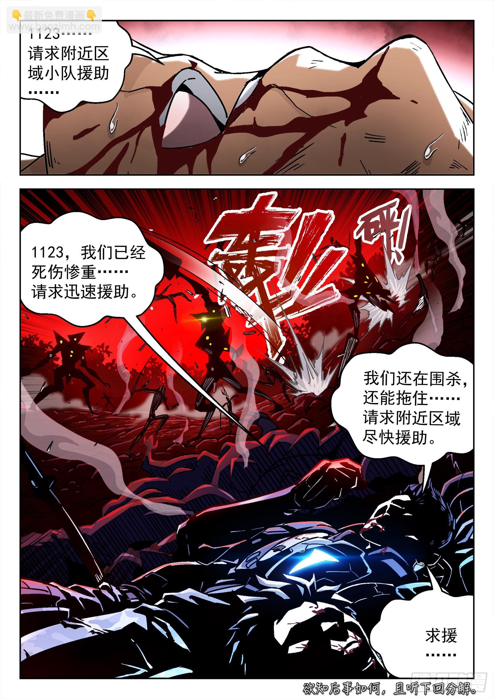 057：野外拉练-第58话