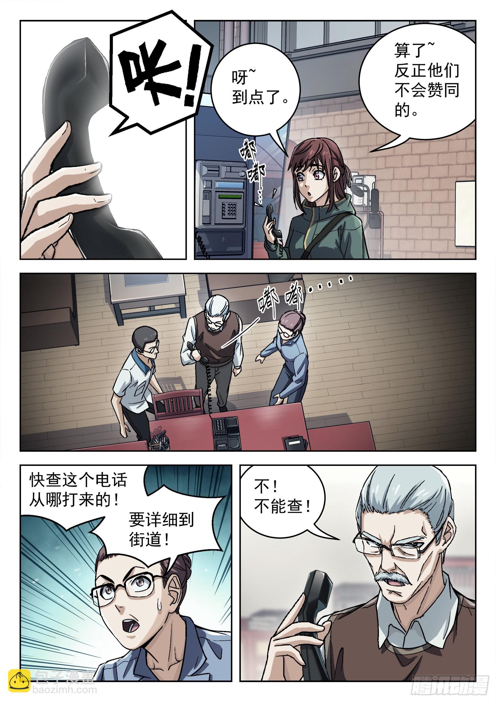 057：野外拉练-第58话