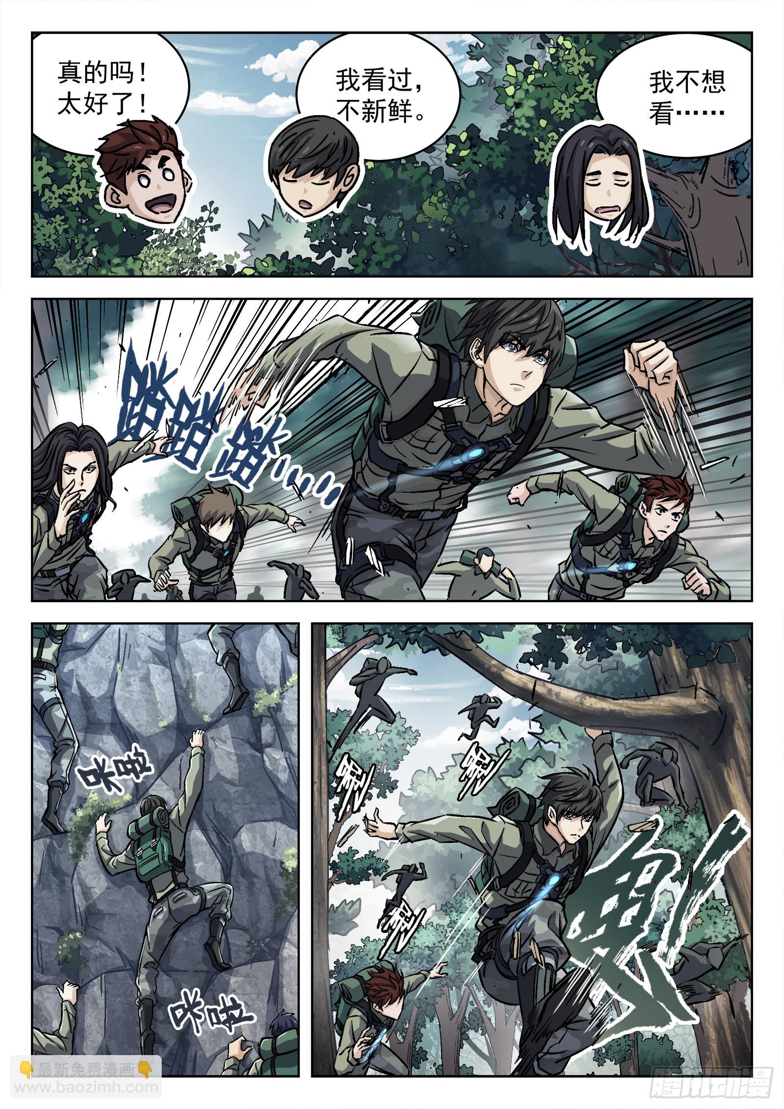 057：野外拉练-第58话