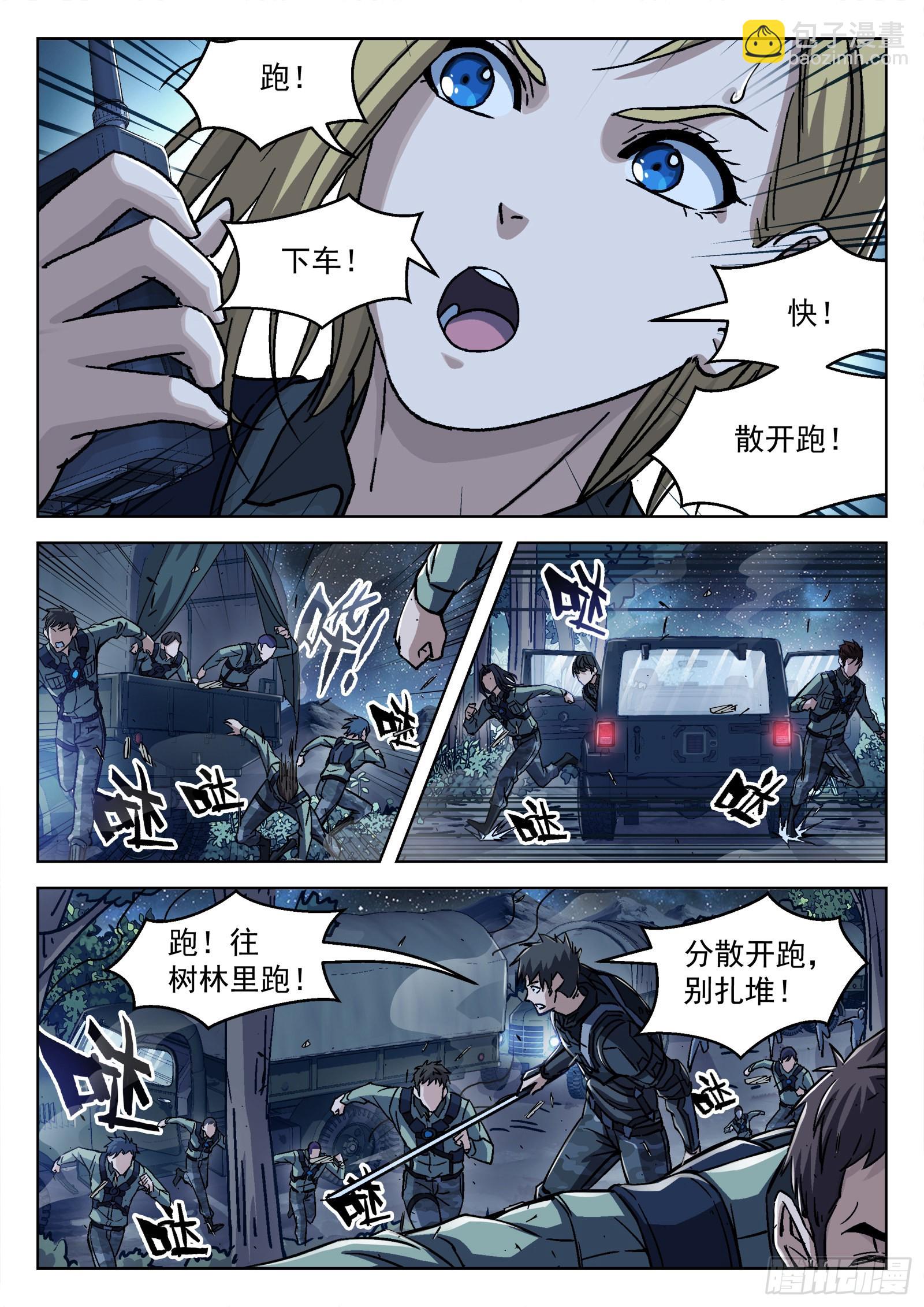 059：遇袭 15p-第60话