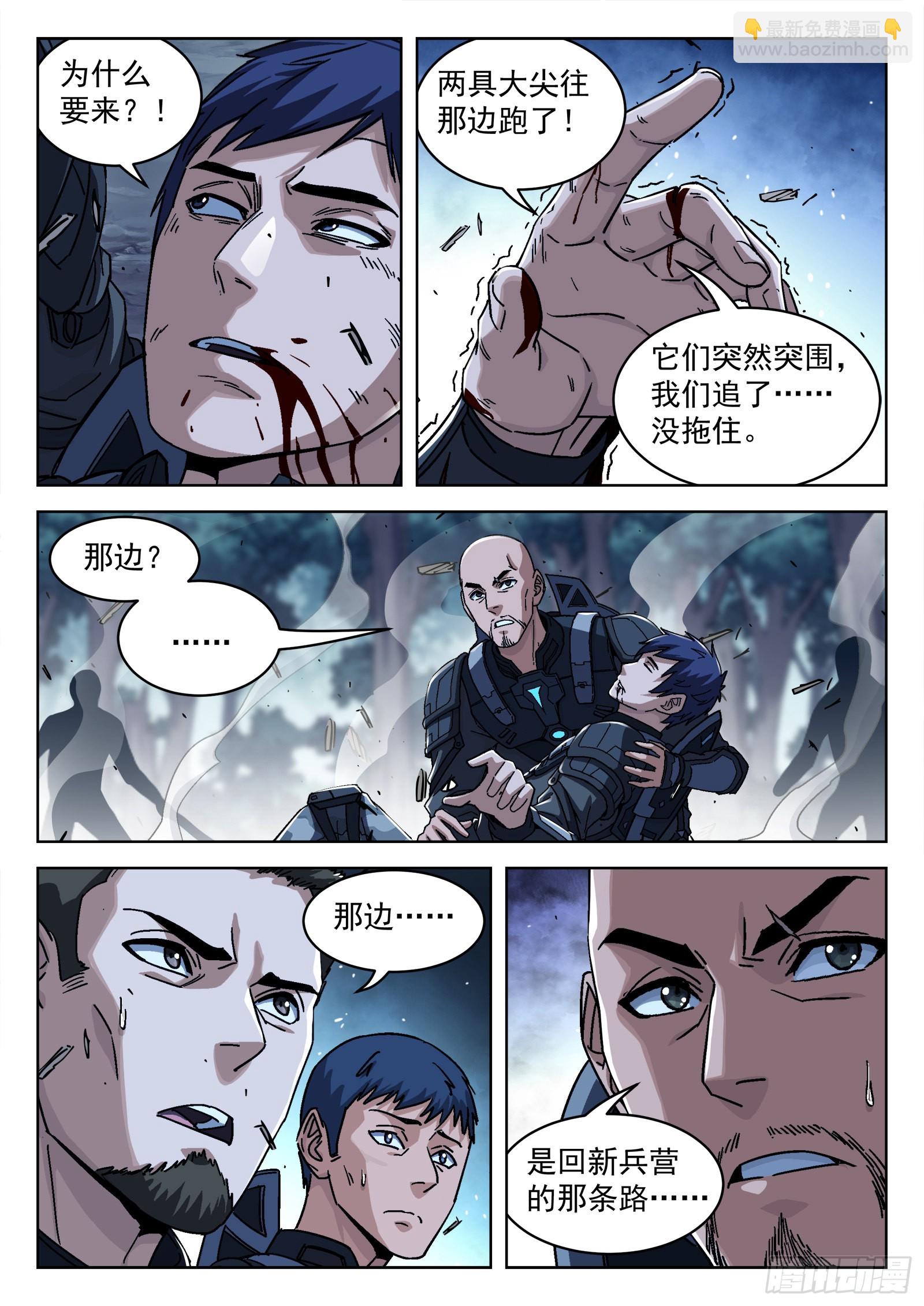 059：遇袭 15p-第60话