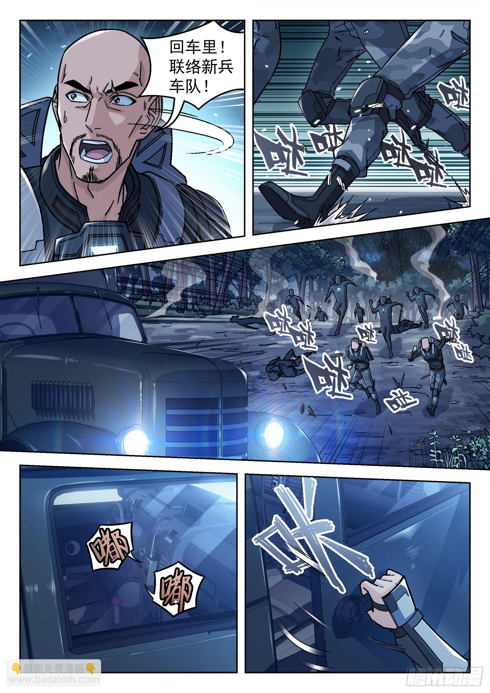 059：遇袭 15p-第60话