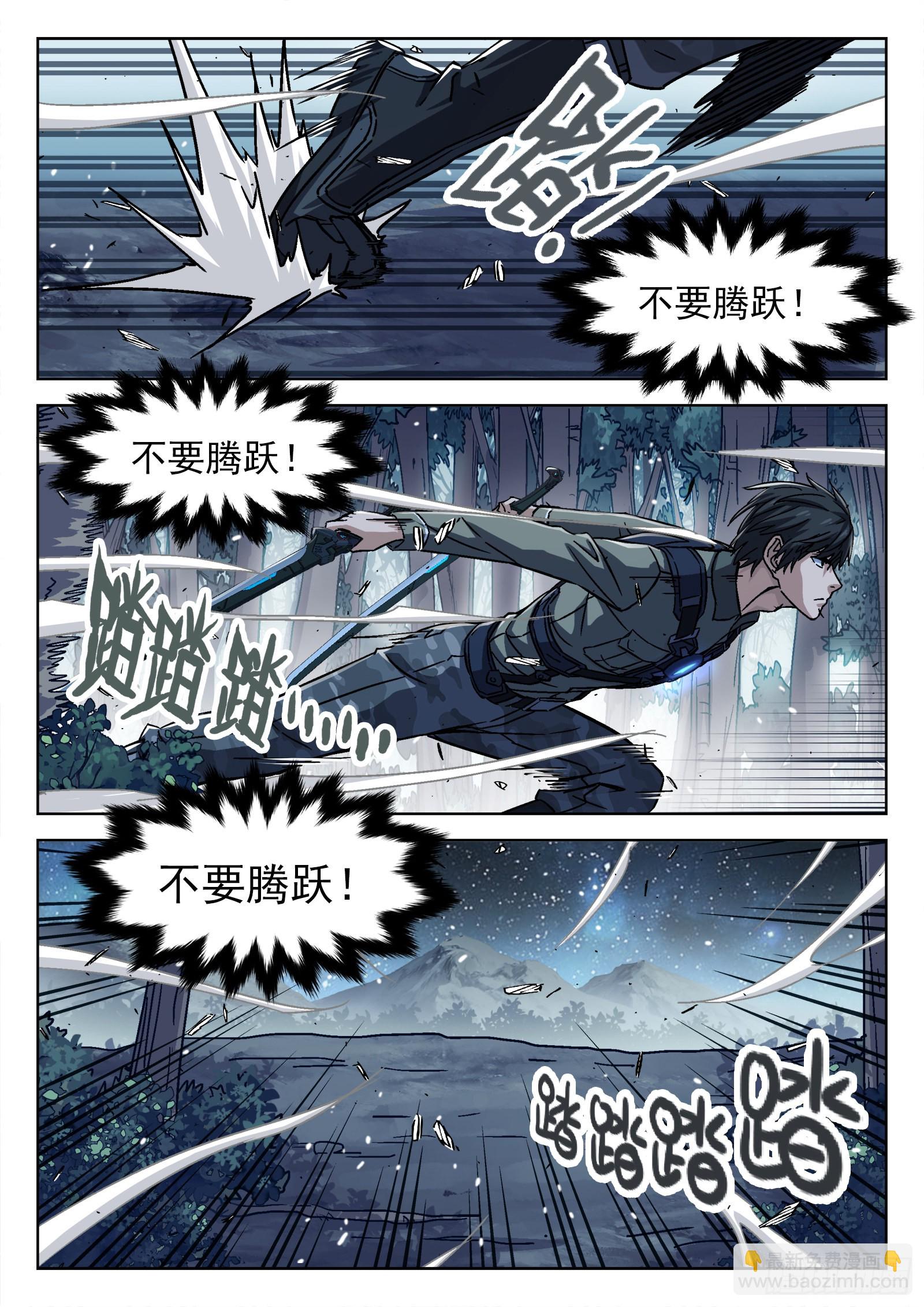 061：不要腾跃 16p-第62话