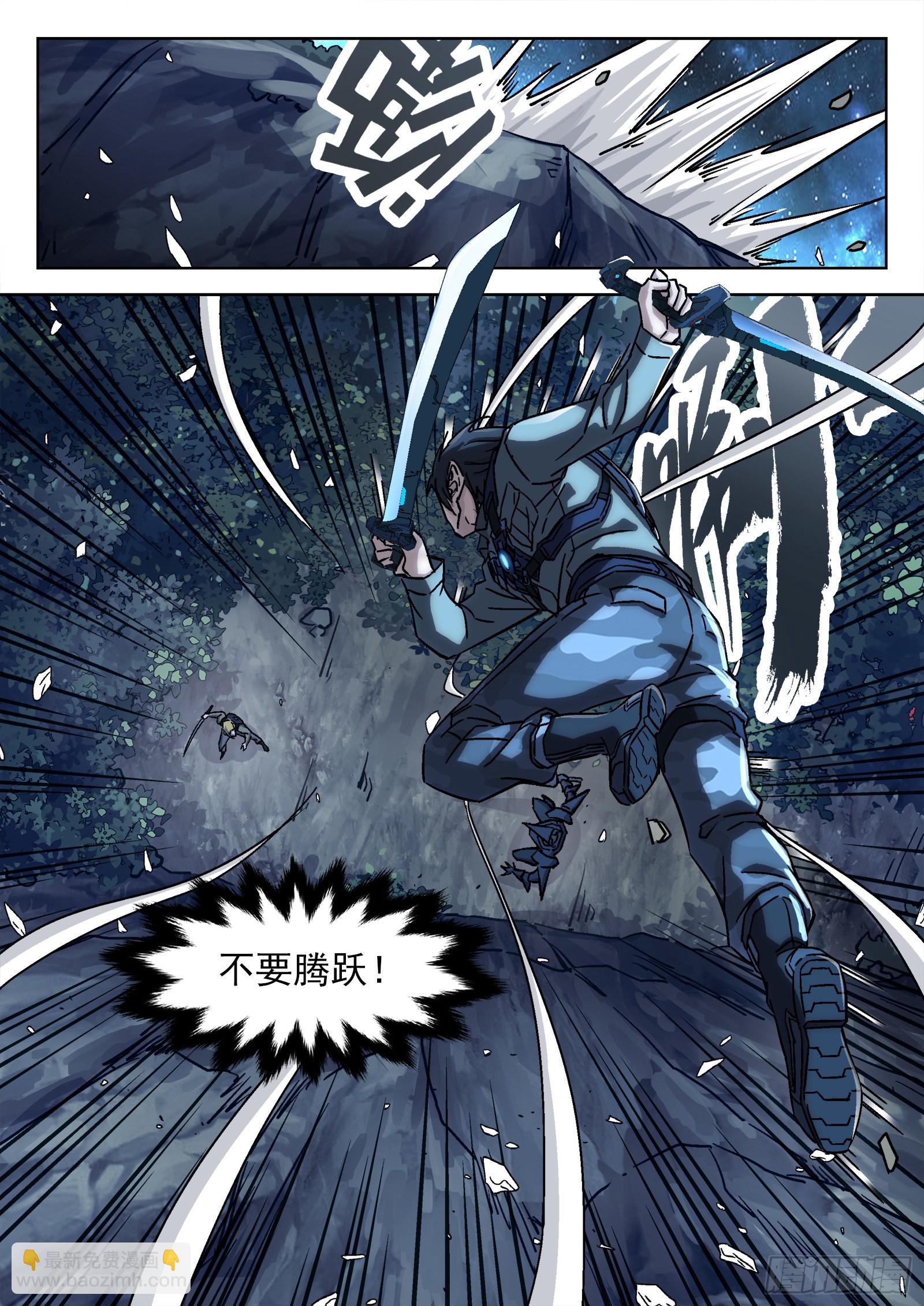 061：不要腾跃 16p-第62话