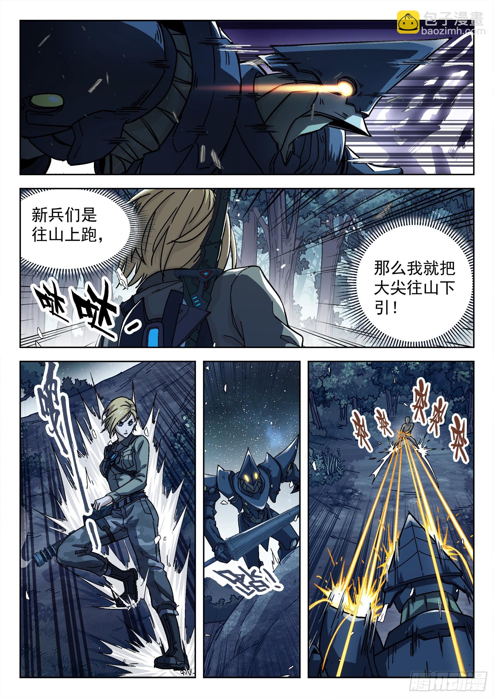 061：不要腾跃 16p-第62话