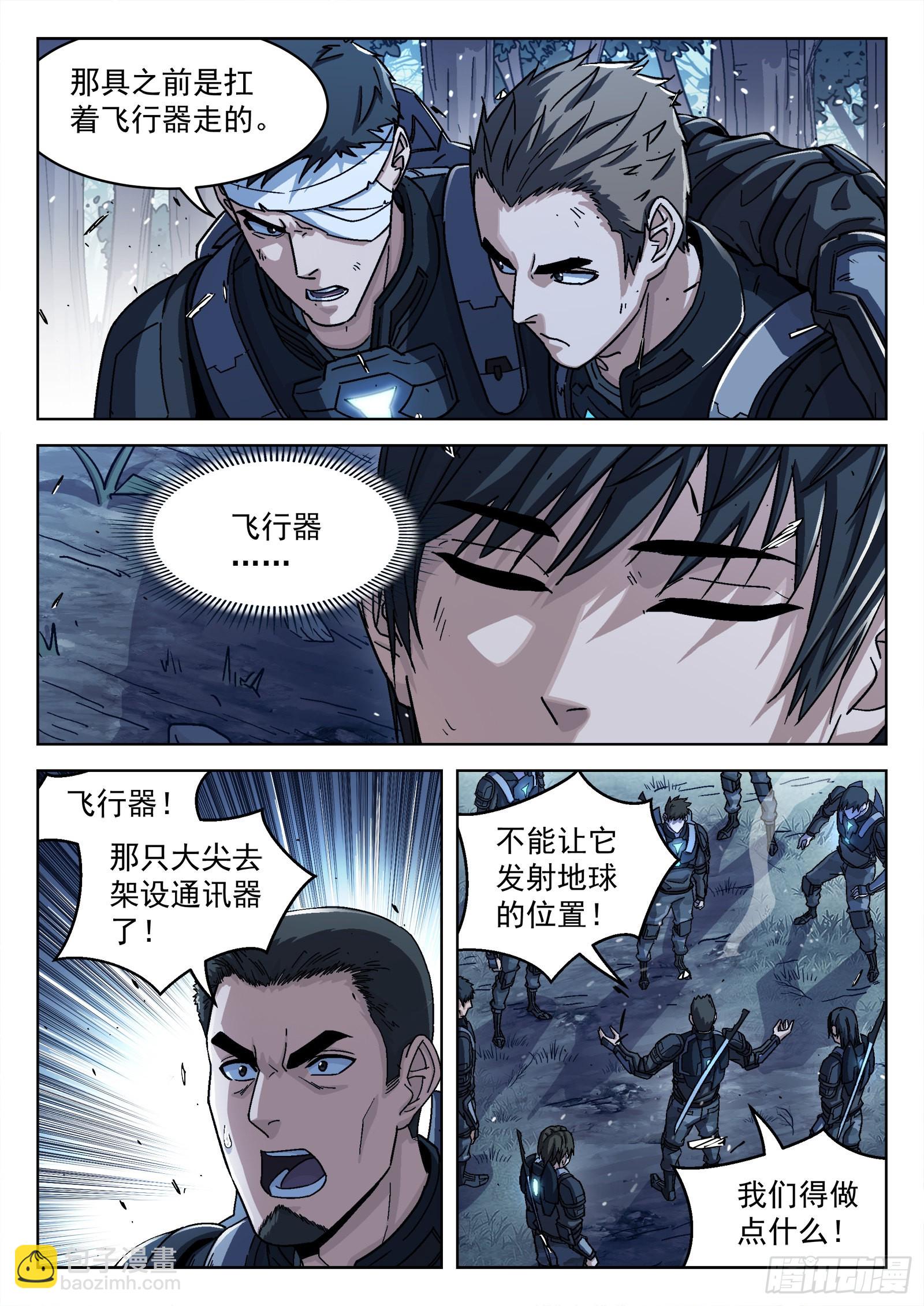 063:另一只呢？15p-第64话