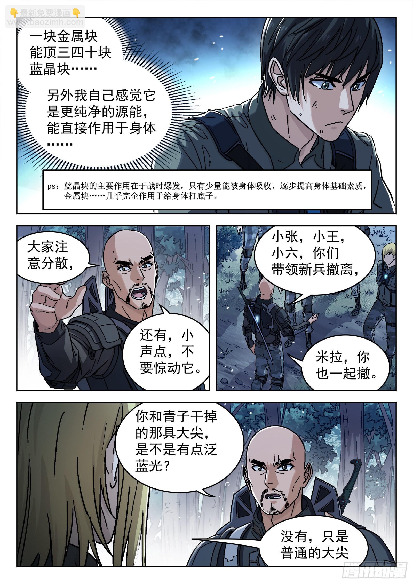 063:另一只呢？15p-第64话