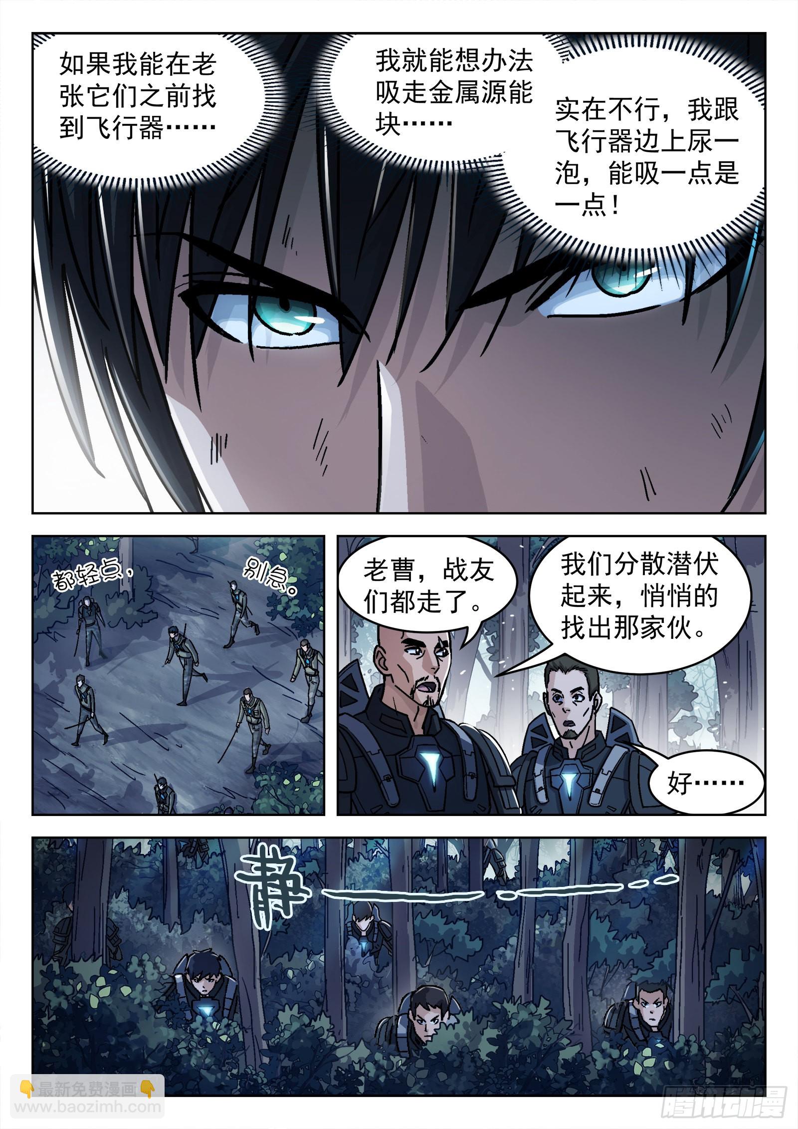 063:另一只呢？15p-第64话