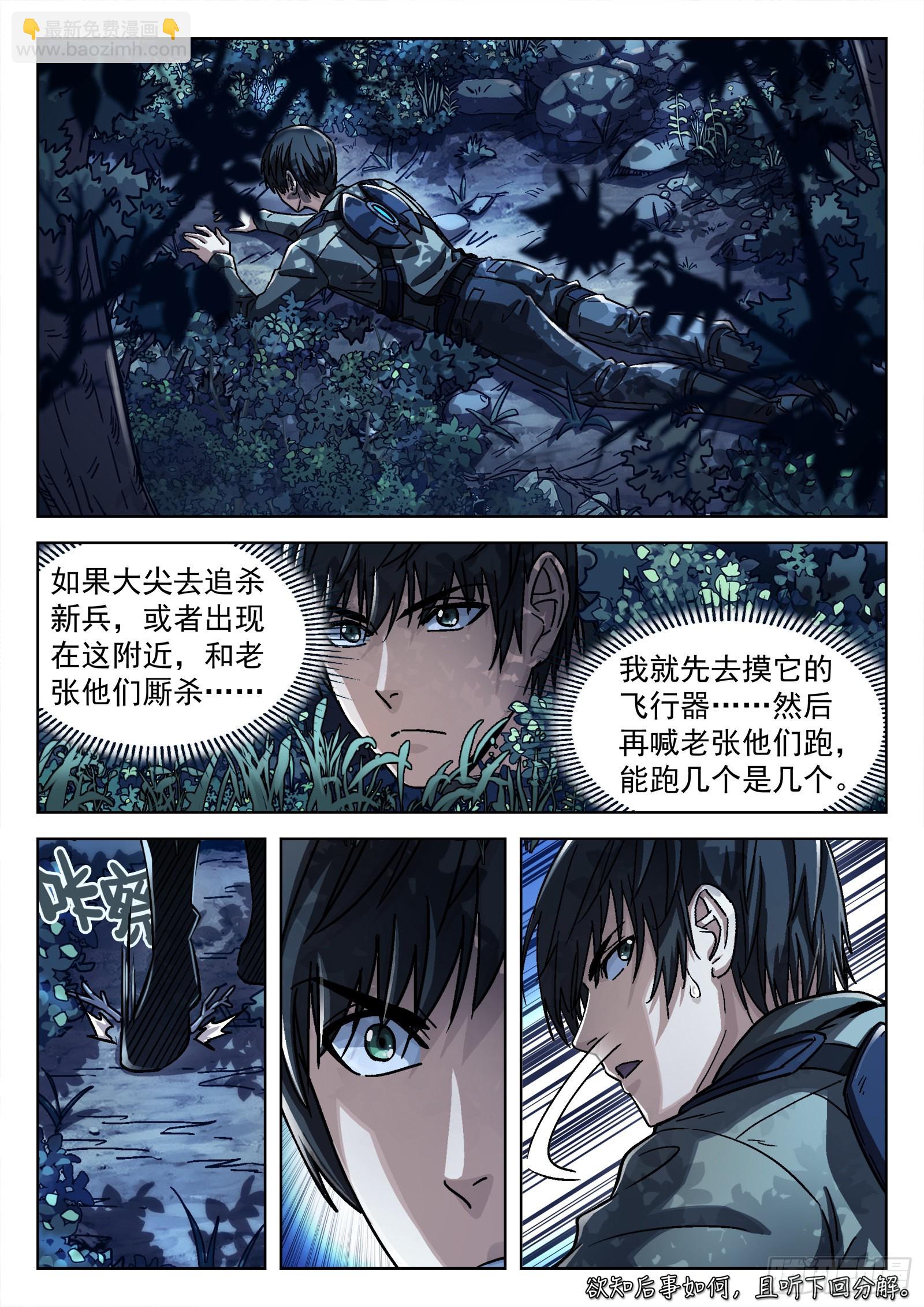 063:另一只呢？15p-第64话