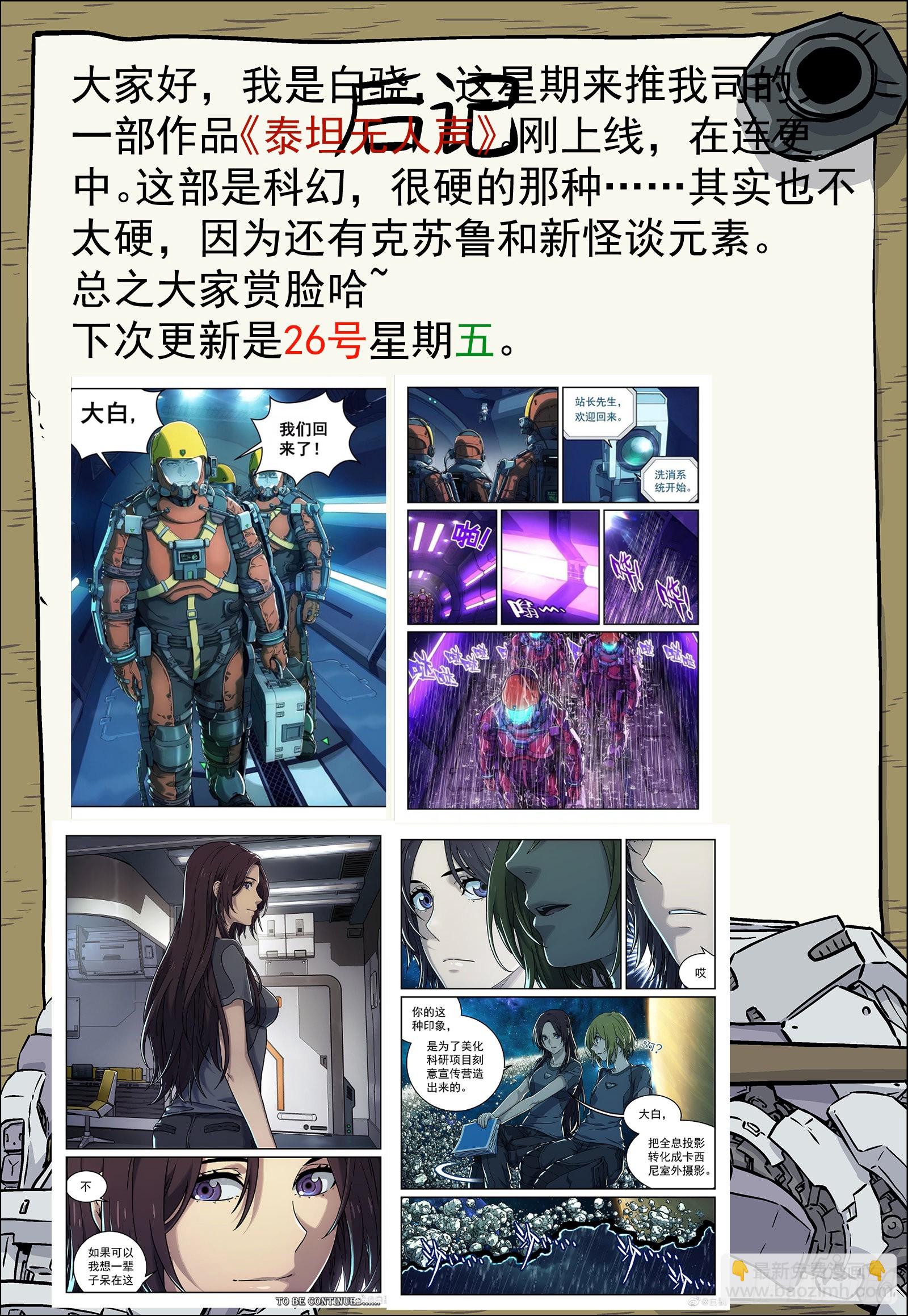 063:另一只呢？15p-第64话