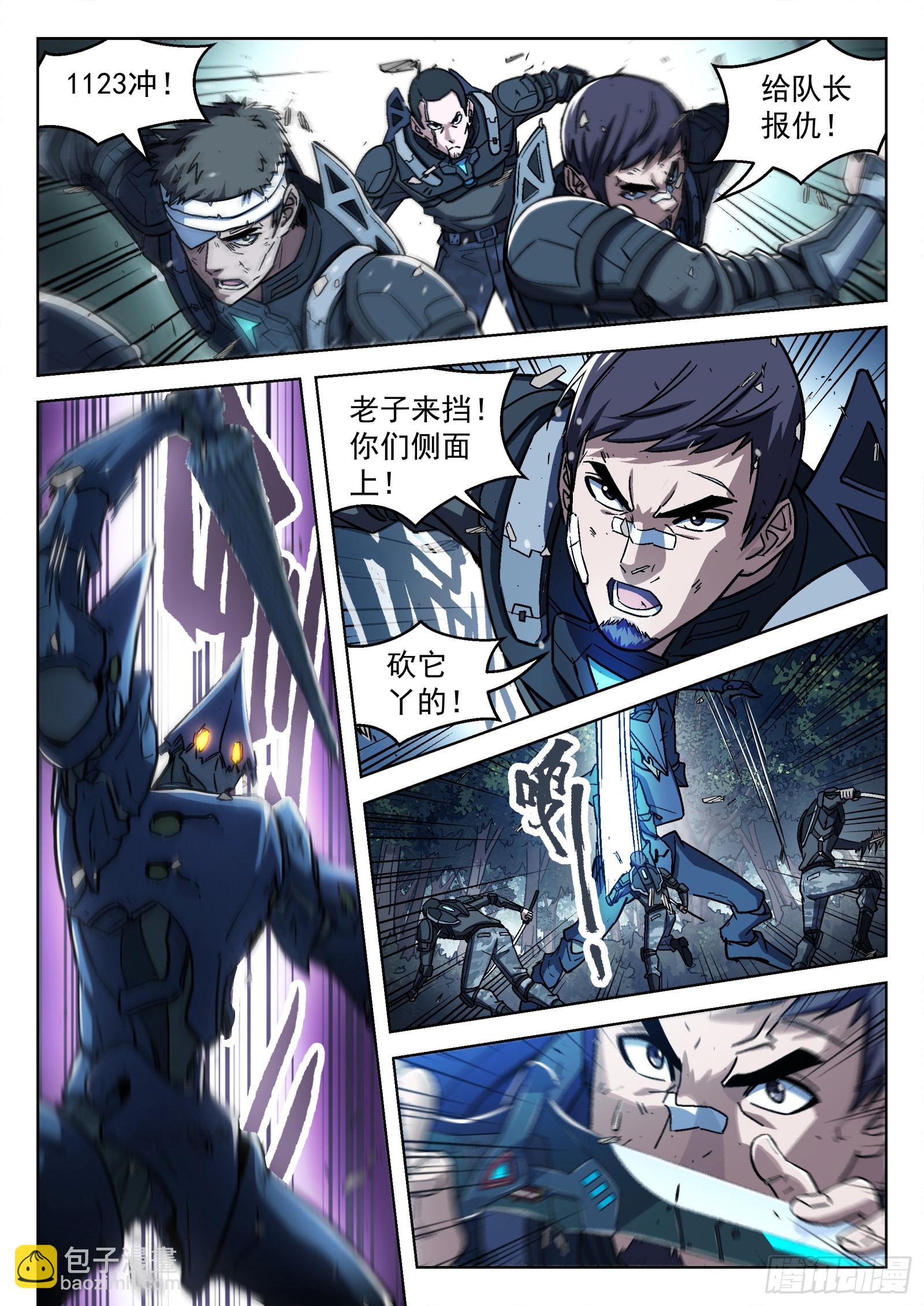 065：泛蓝大尖 16p-第66话