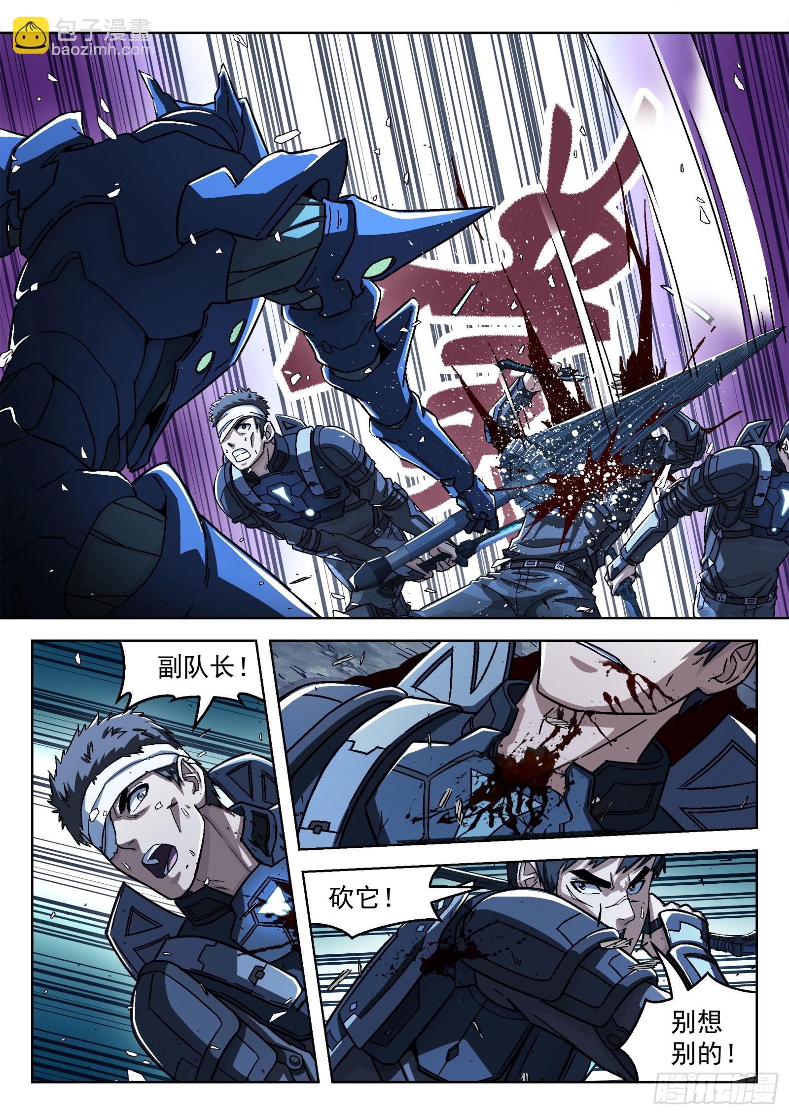 065：泛蓝大尖 16p-第66话