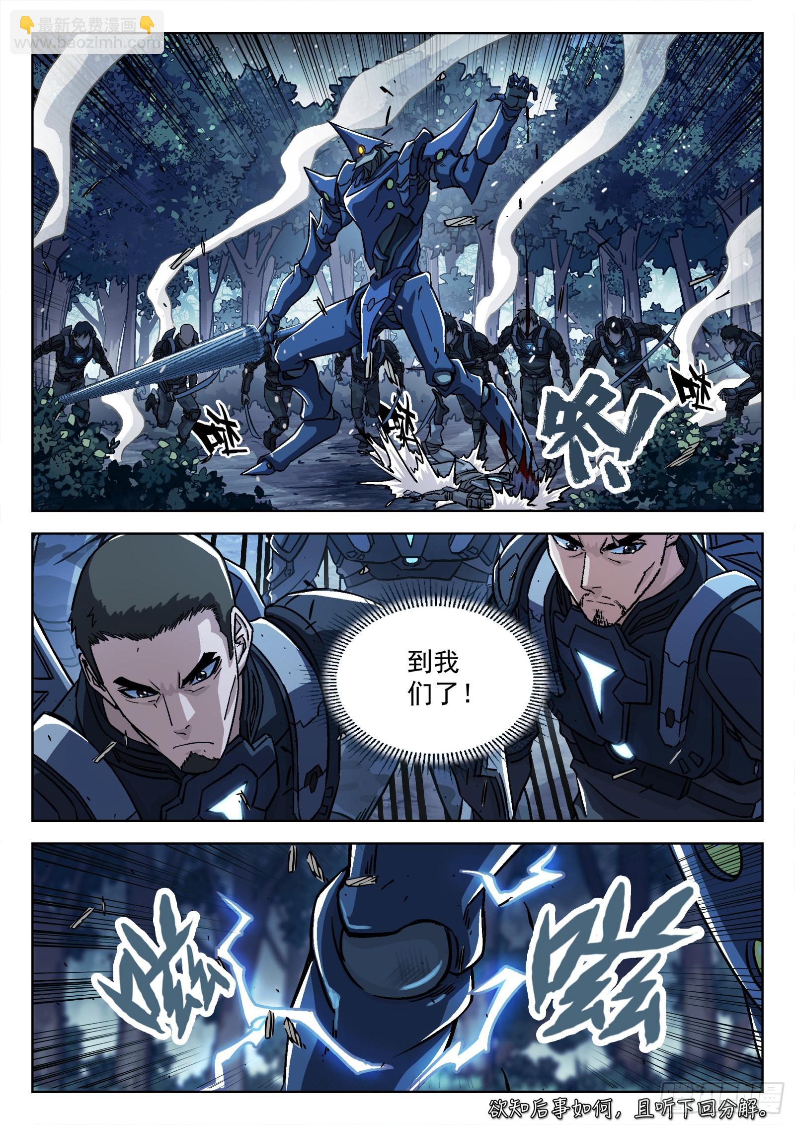 065：泛蓝大尖 16p-第66话