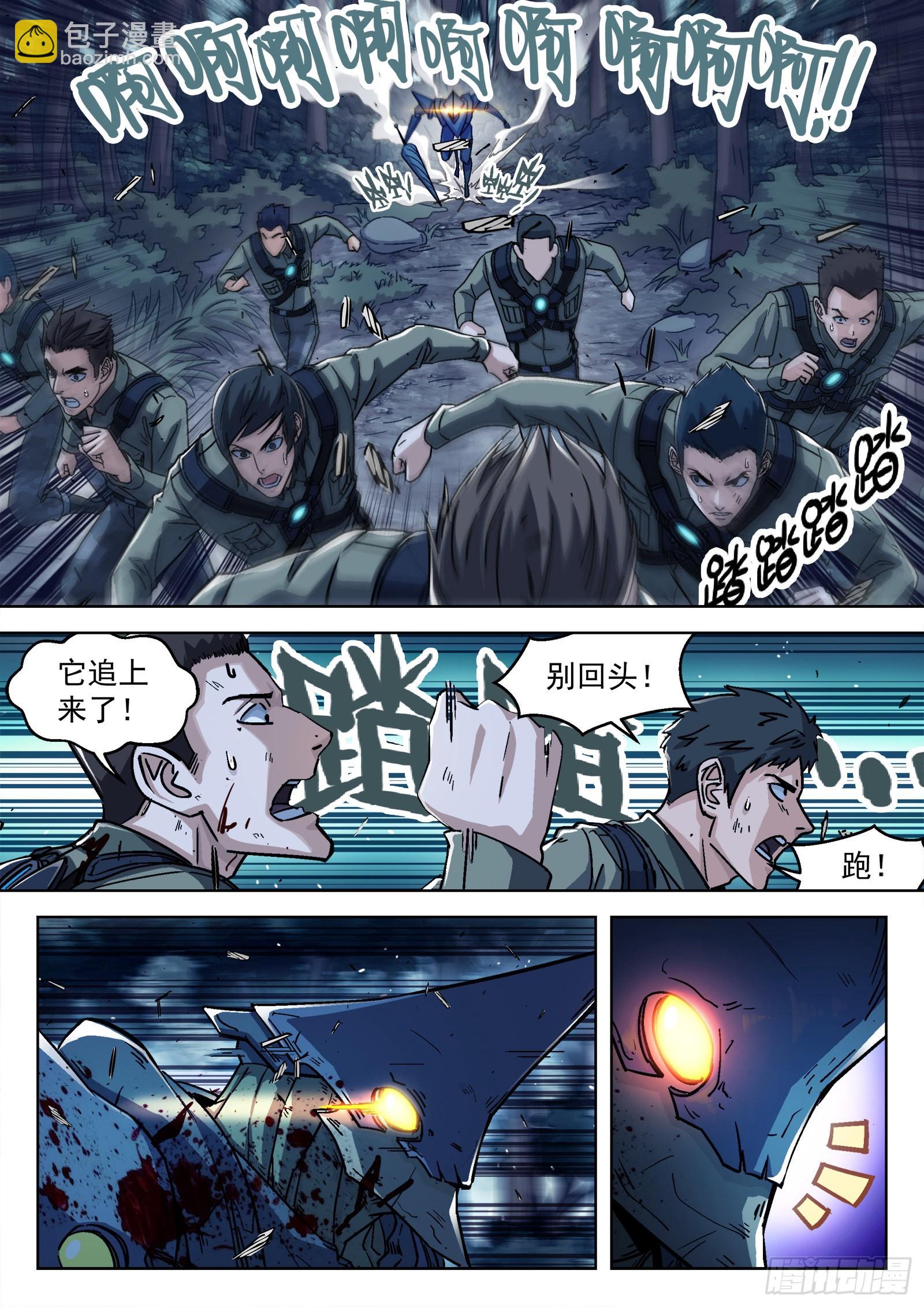 065：泛蓝大尖 16p-第66话