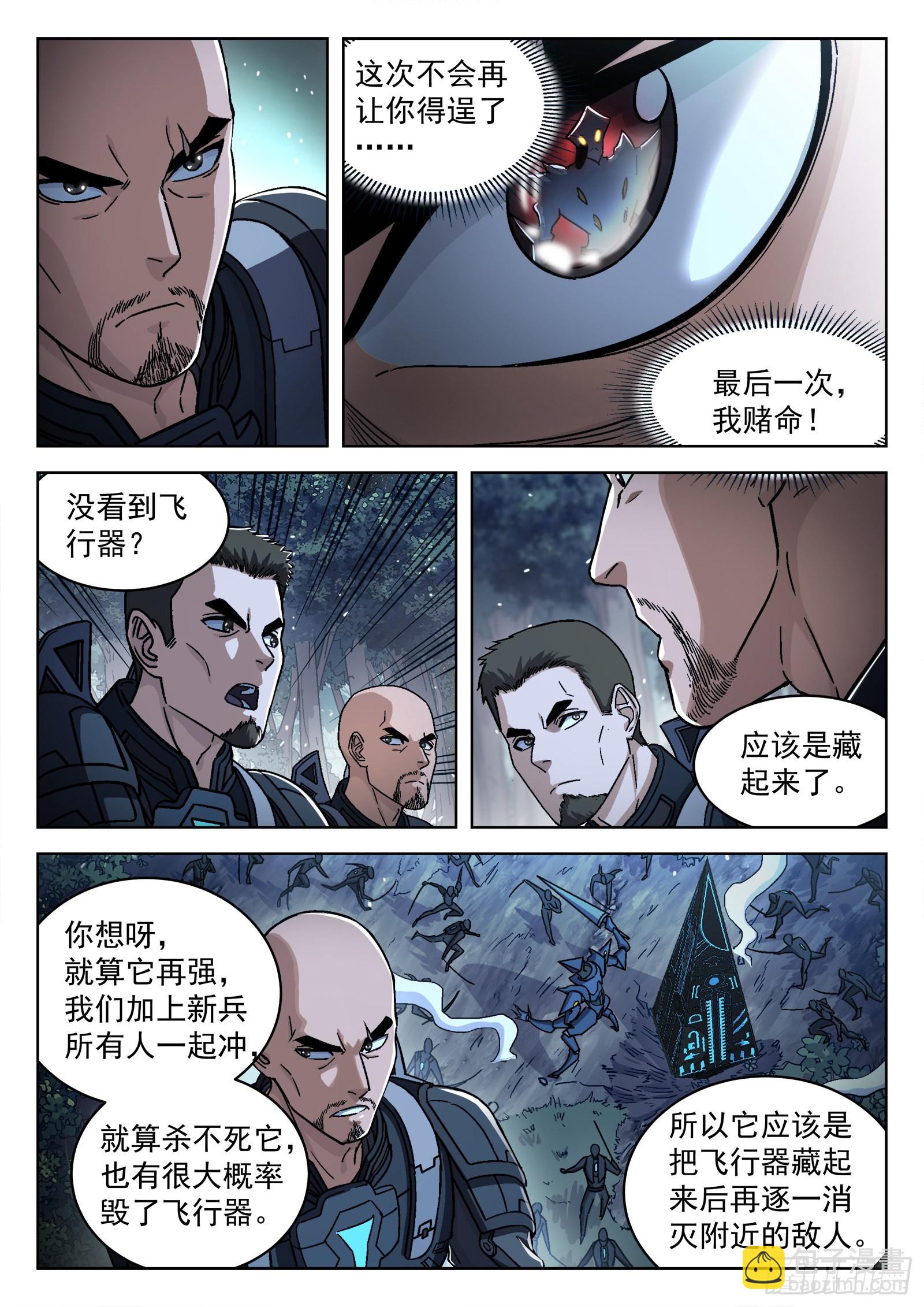 065：泛蓝大尖 16p-第66话