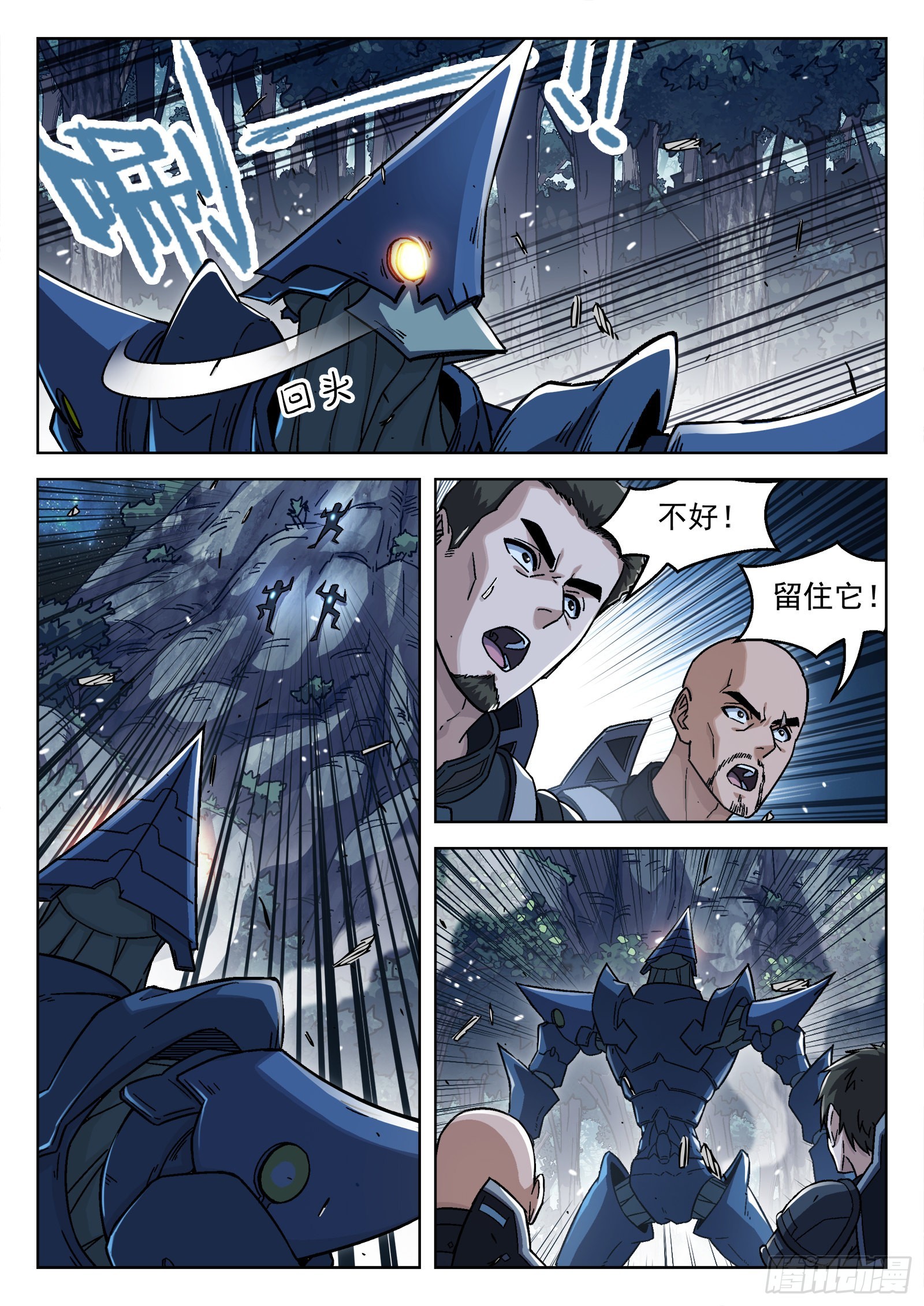 067 曹教官 18p-第68话