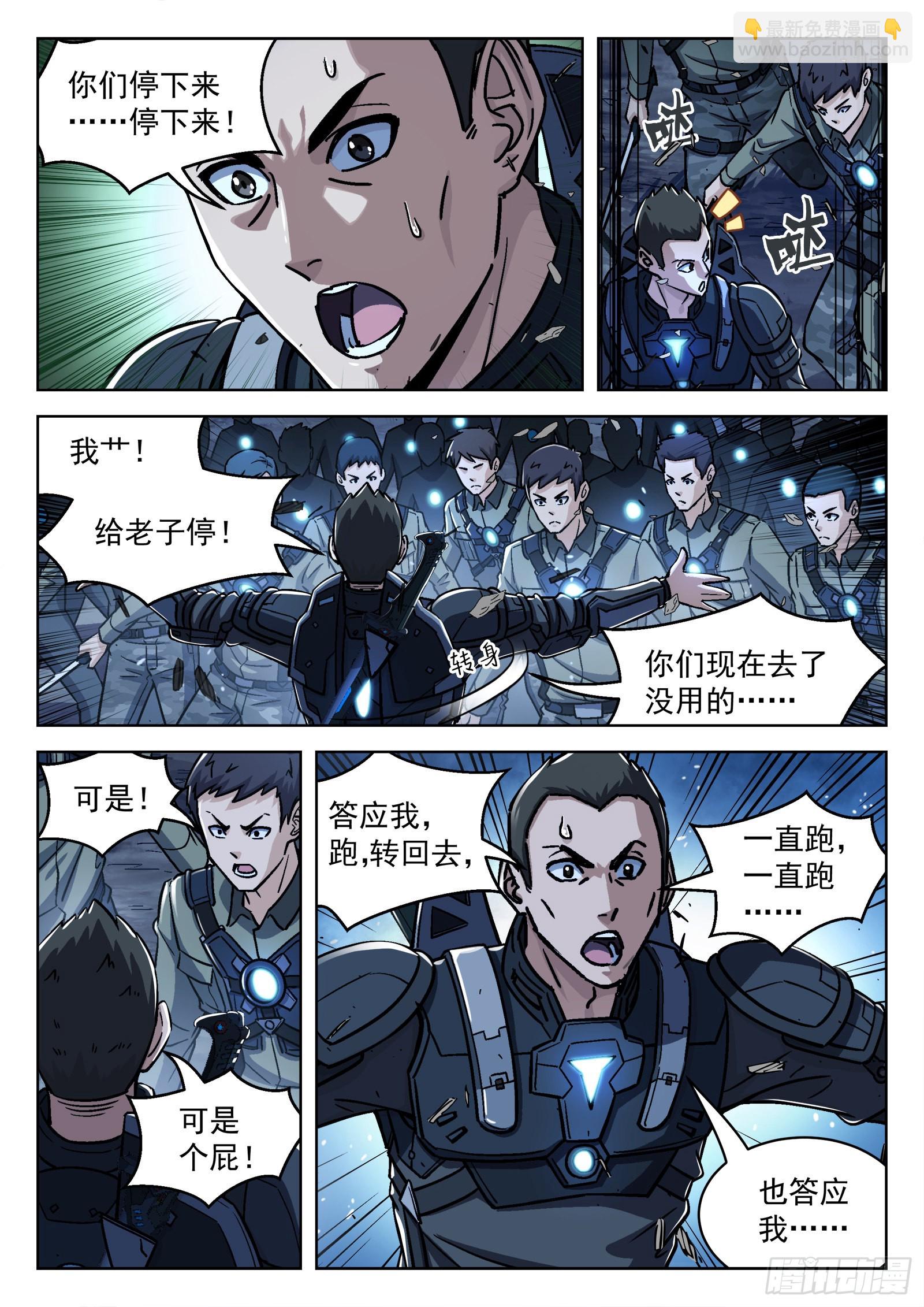 067 曹教官 18p-第68话