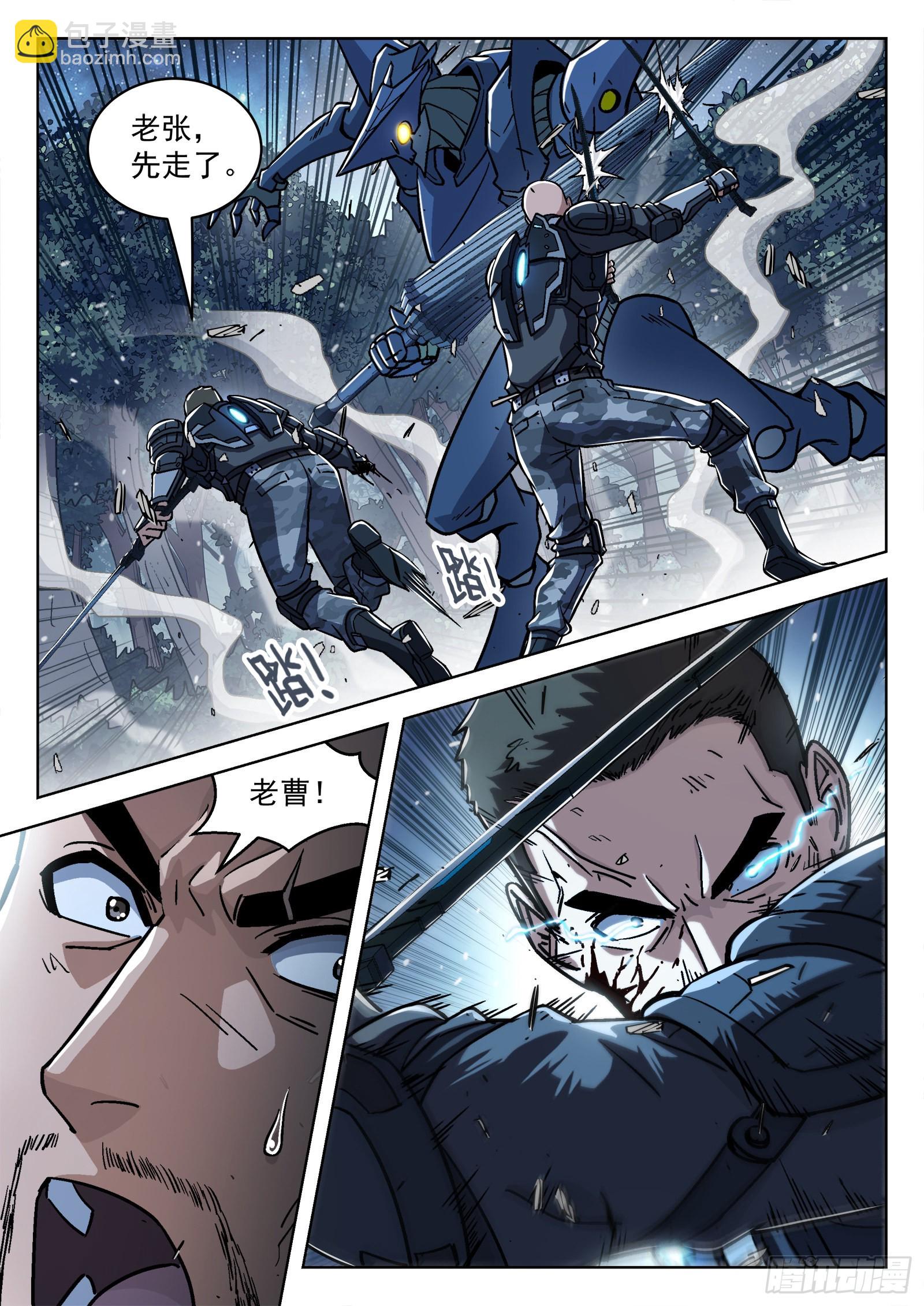 067 曹教官 18p-第68话