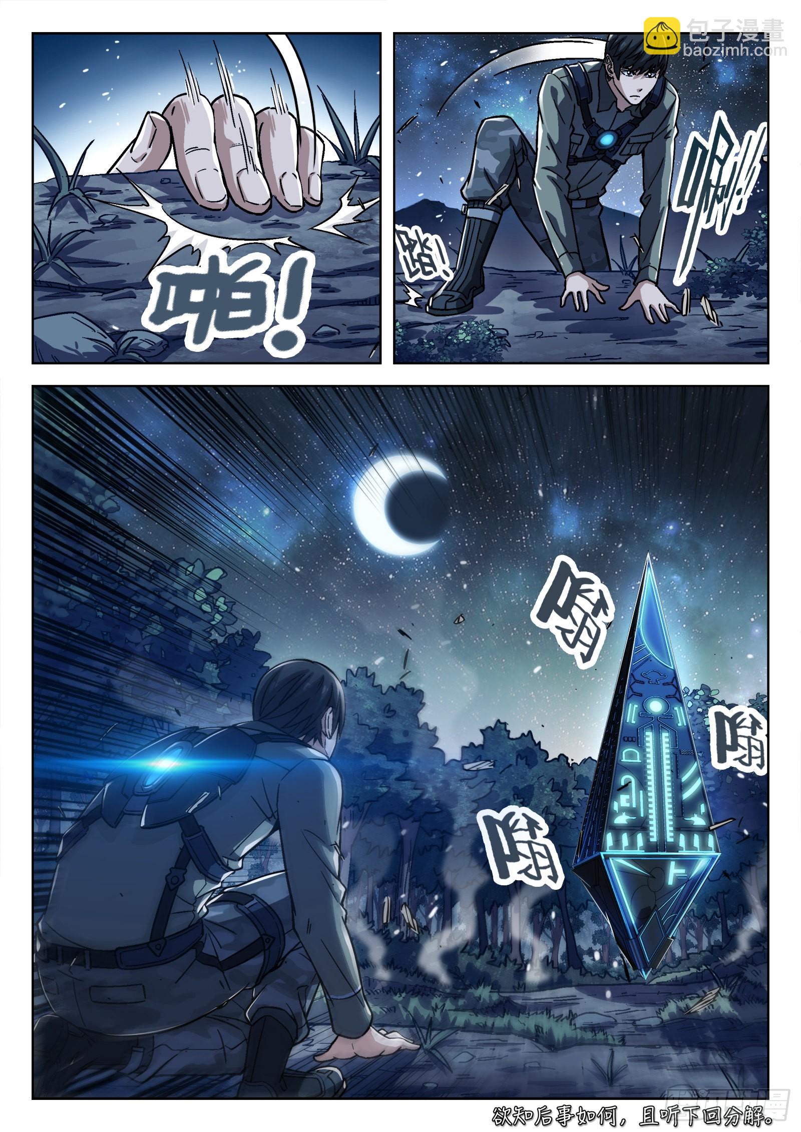 067 曹教官 18p-第68话