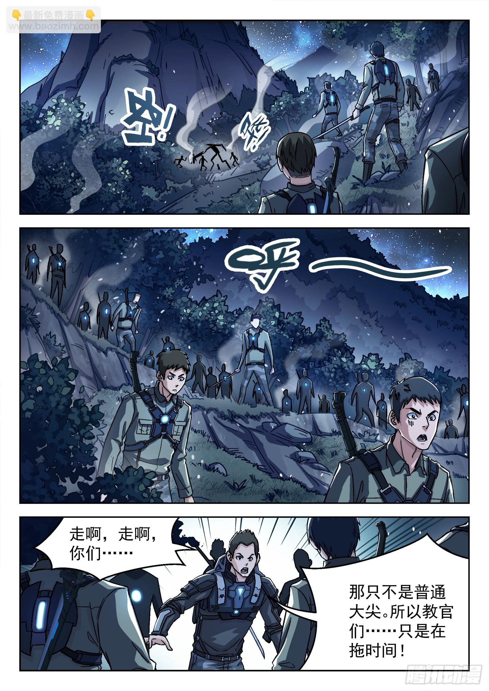 067 曹教官 18p-第68话