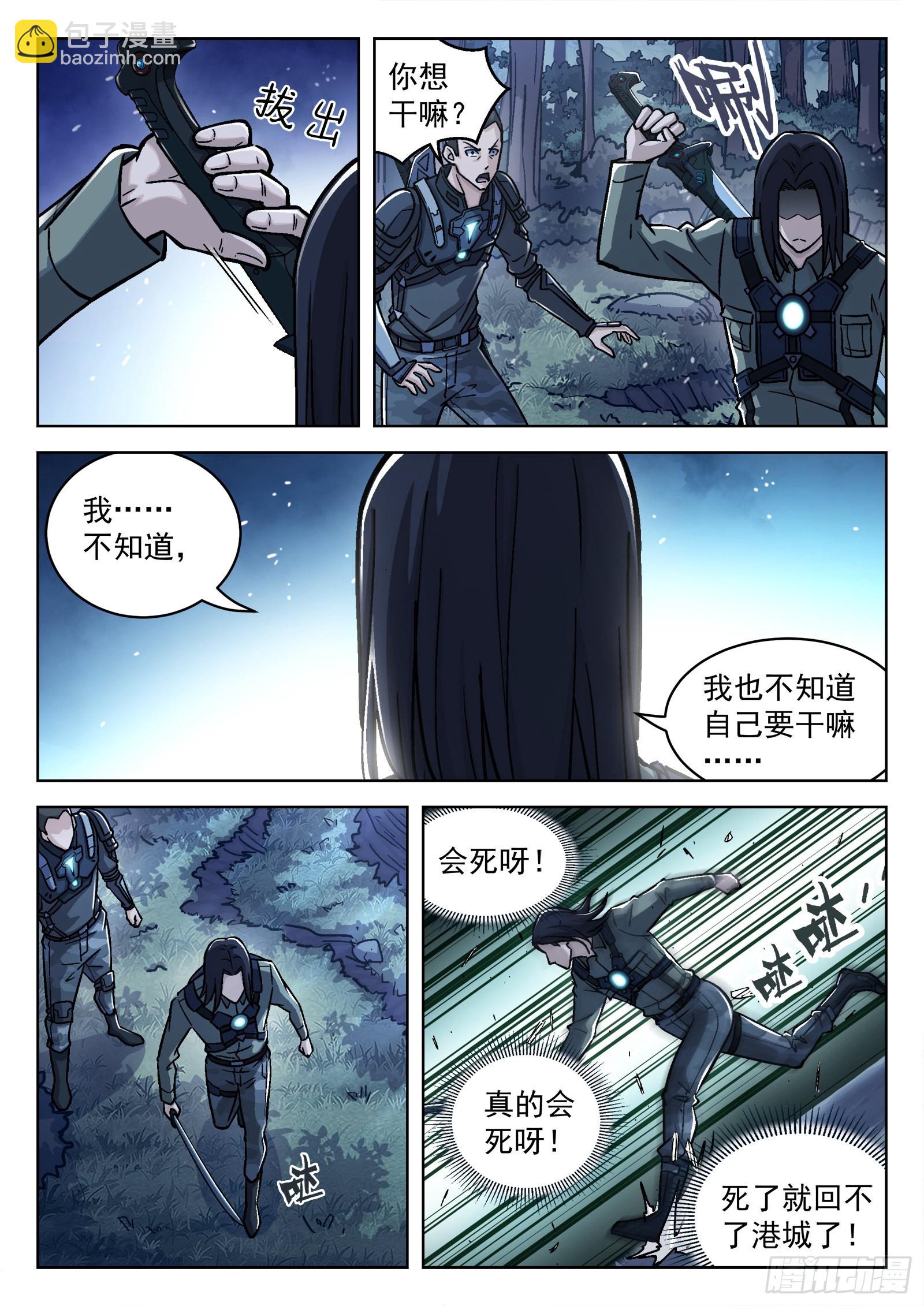 067 曹教官 18p-第68话