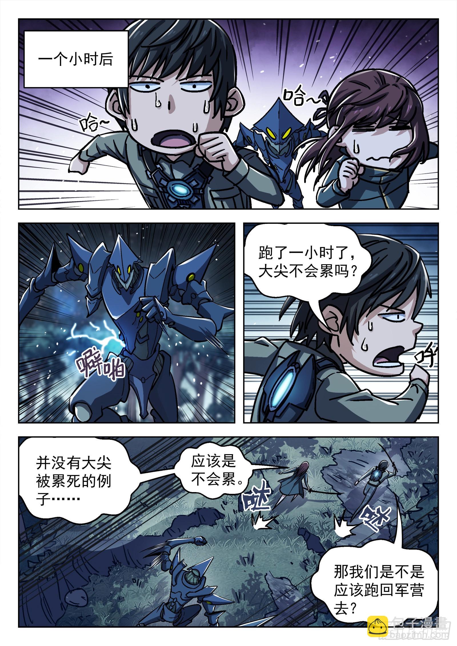 069：再见 20p-第70话