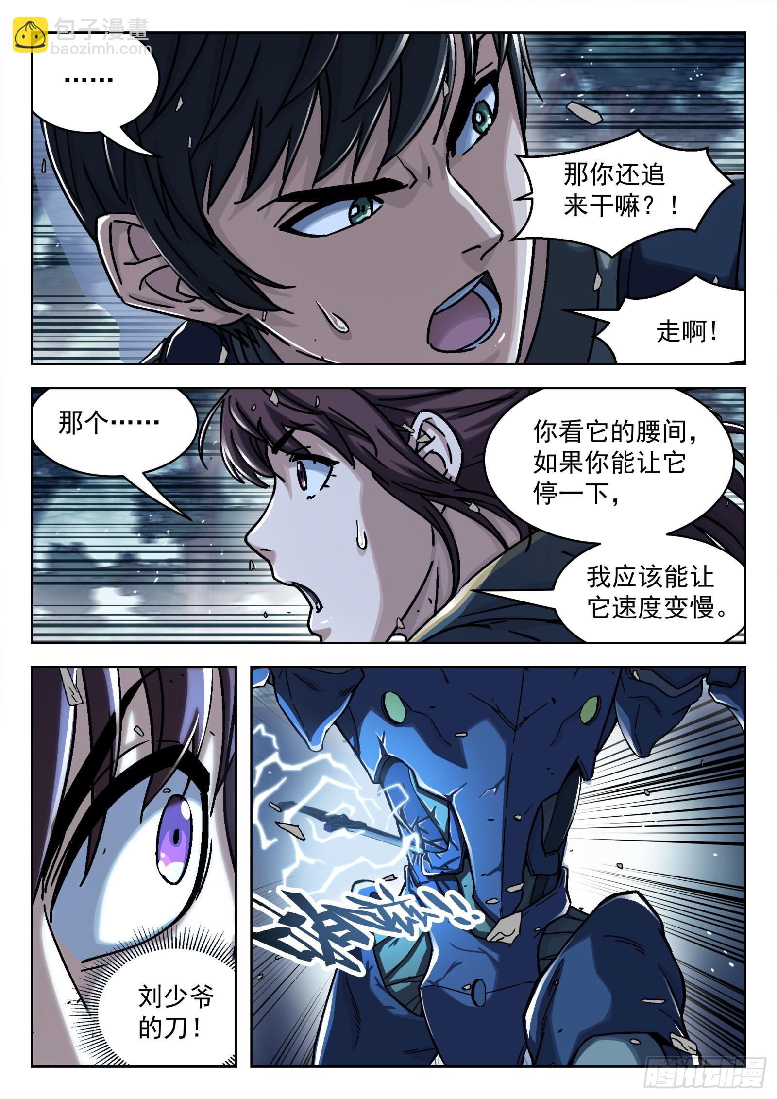 069：再见 20p-第70话