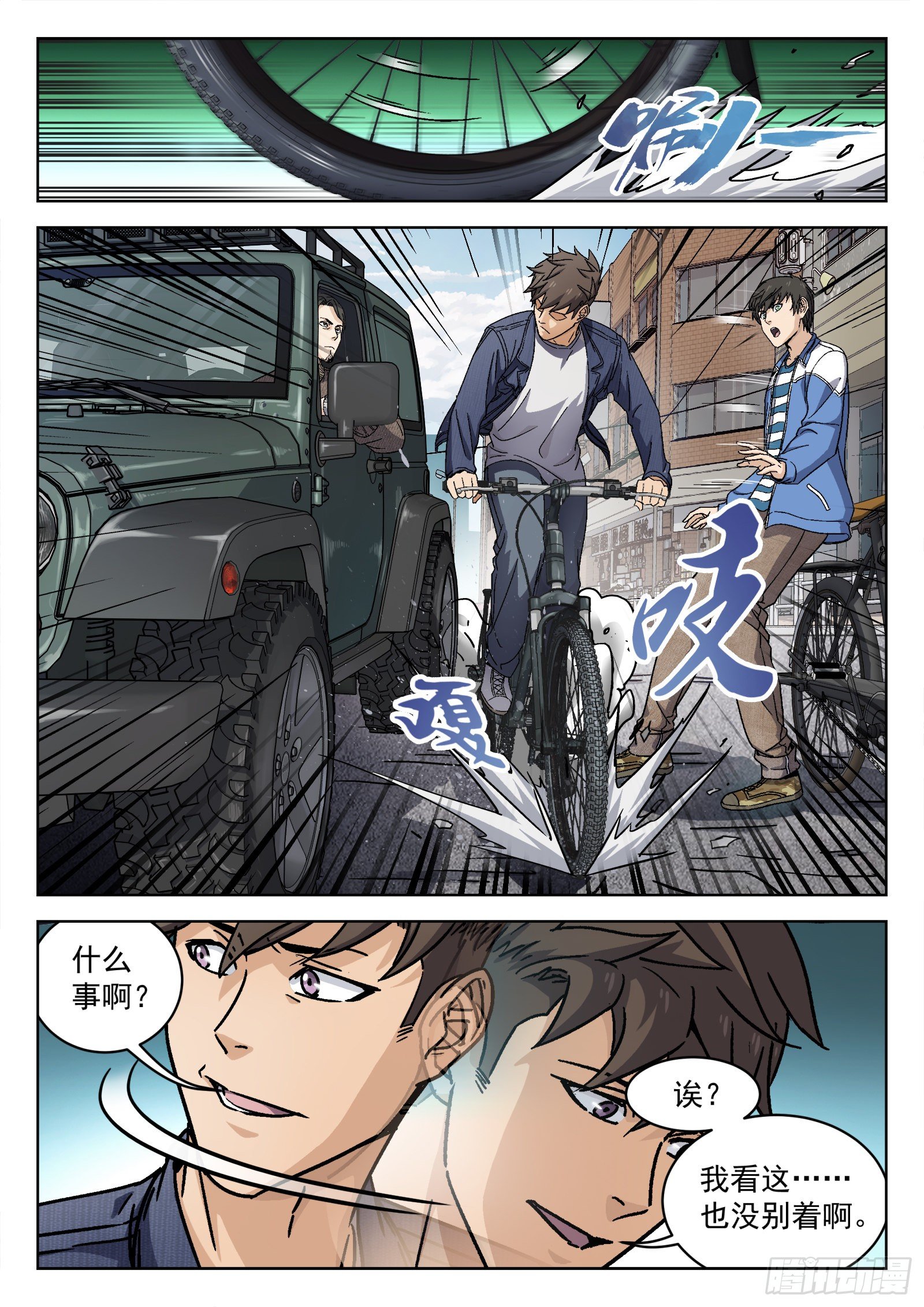 007：紧急支援-第8话