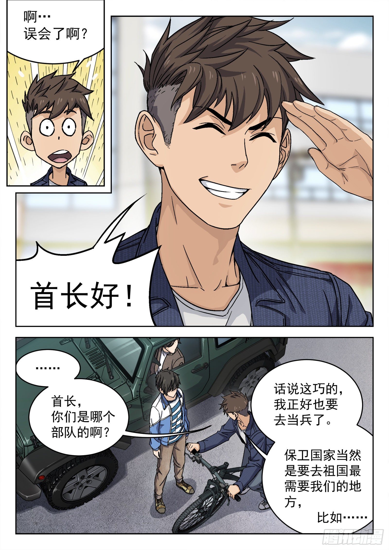 007：紧急支援-第8话