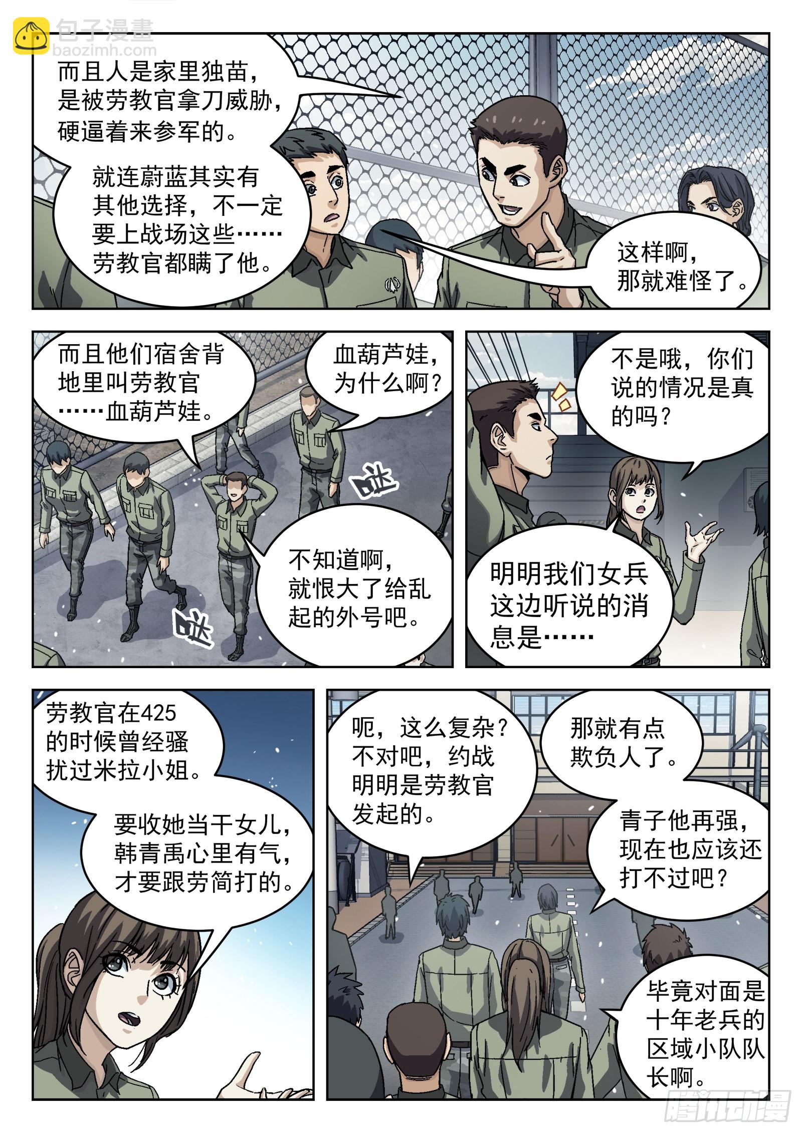 073：死铁直人 16p-第74话