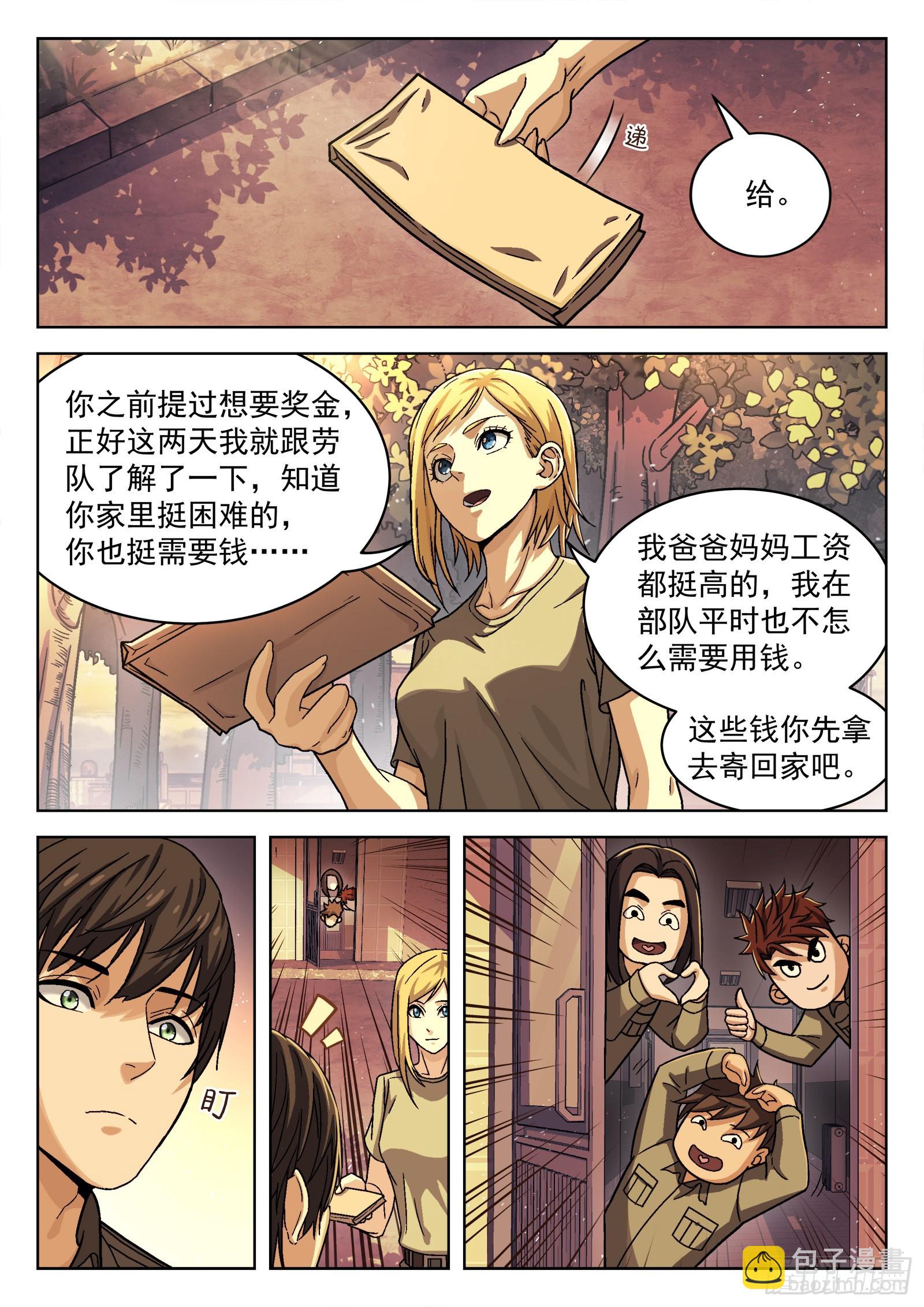 073：死铁直人 16p-第74话