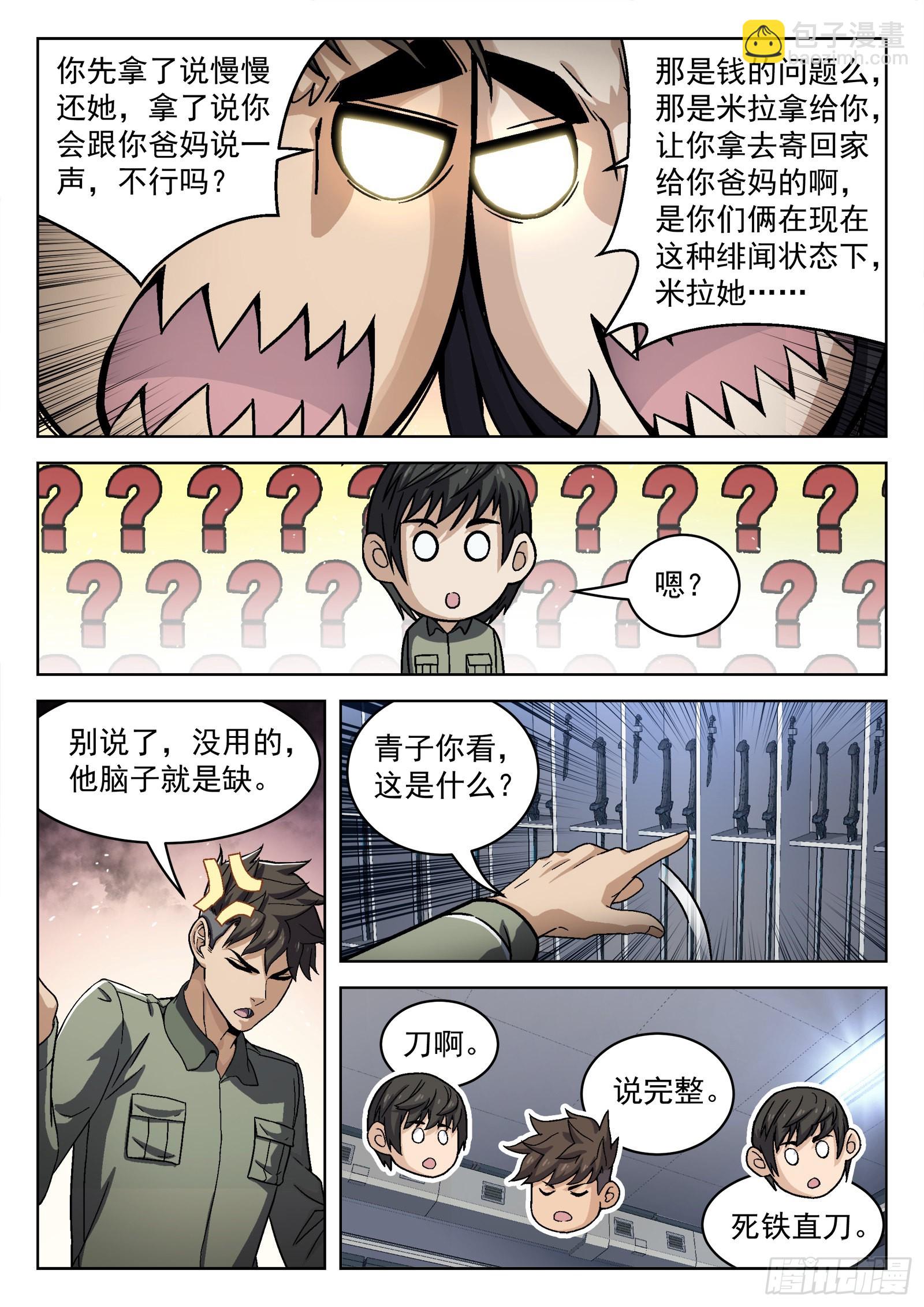 073：死铁直人 16p-第74话